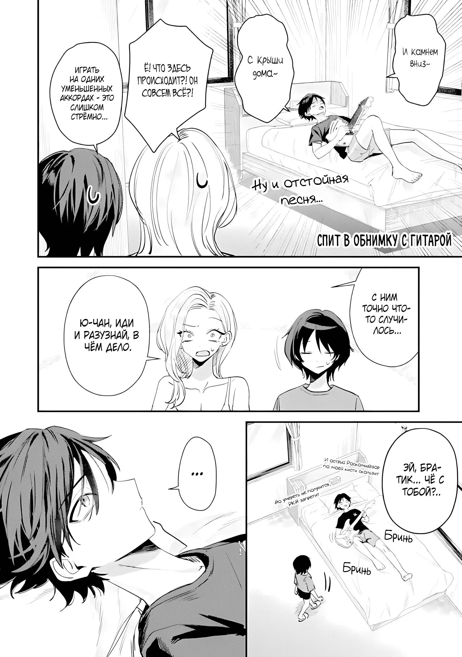 Read Хаймия-сэмпай пугающе мила RU Manga Online