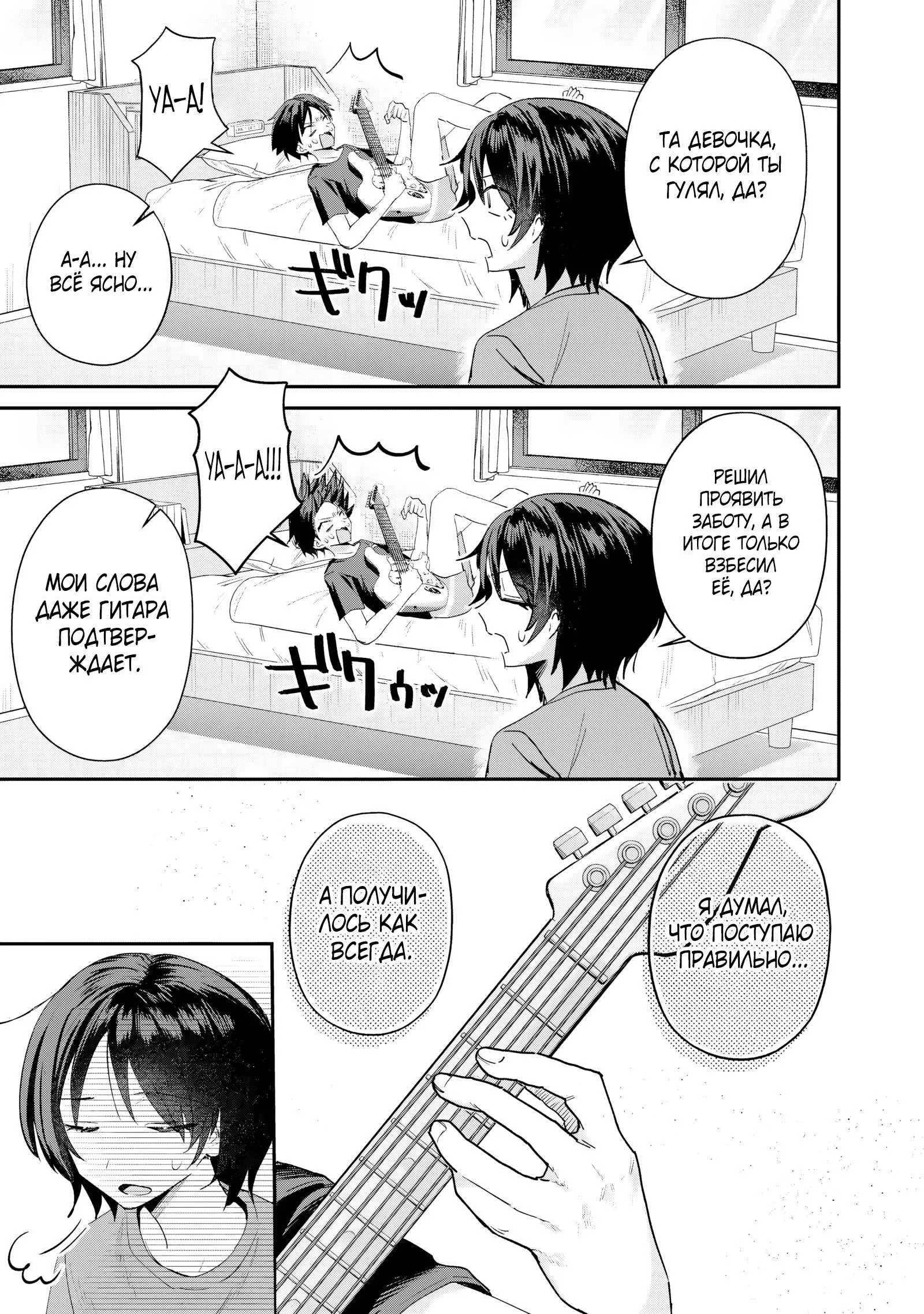 Read Хаймия-сэмпай пугающе мила RU Manga Online