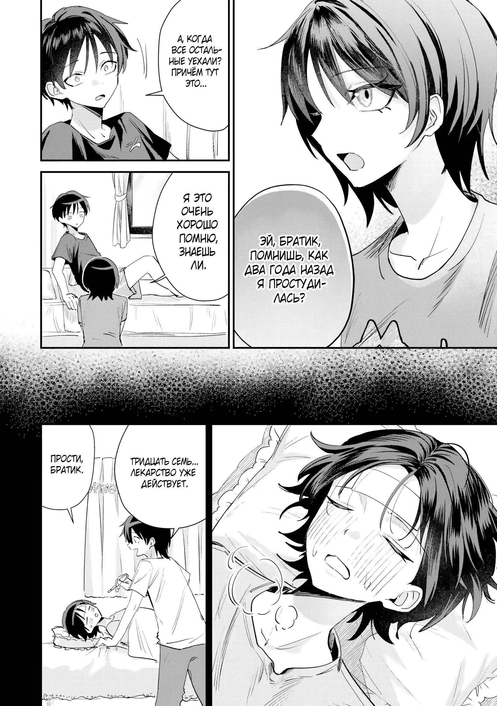 Read Хаймия-сэмпай пугающе мила RU Manga Online