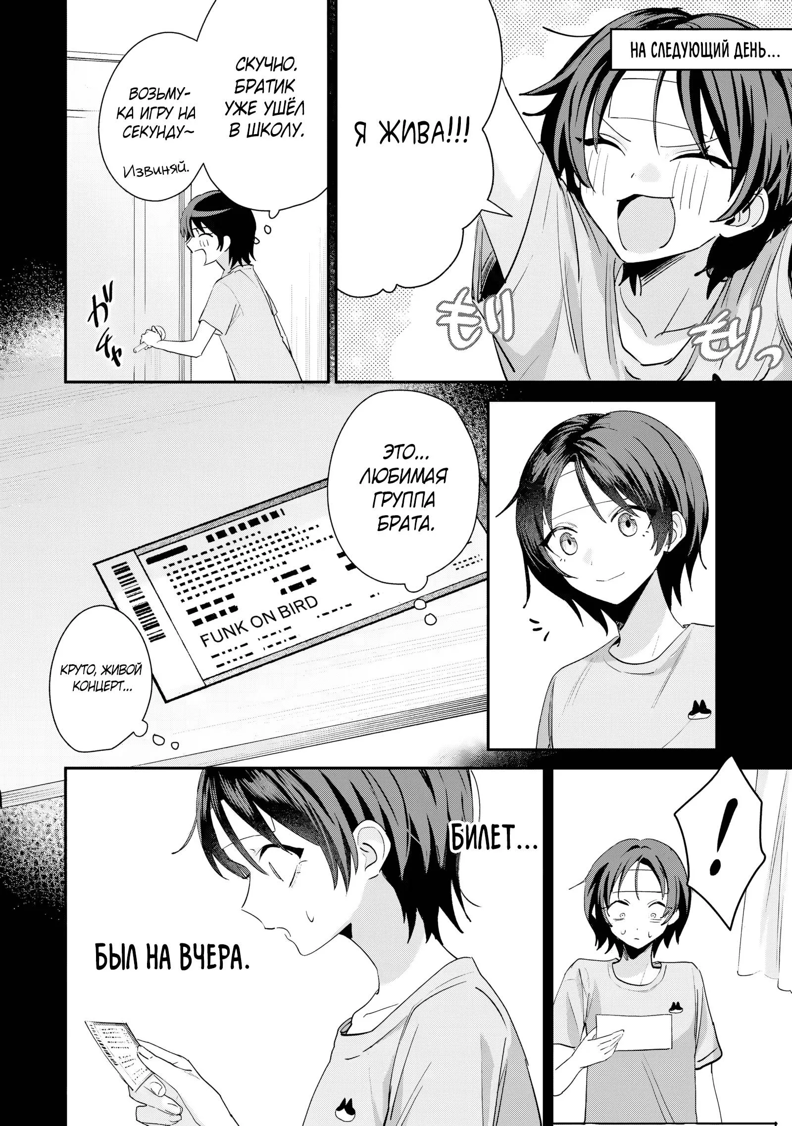 Read Хаймия-сэмпай пугающе мила RU Manga Online