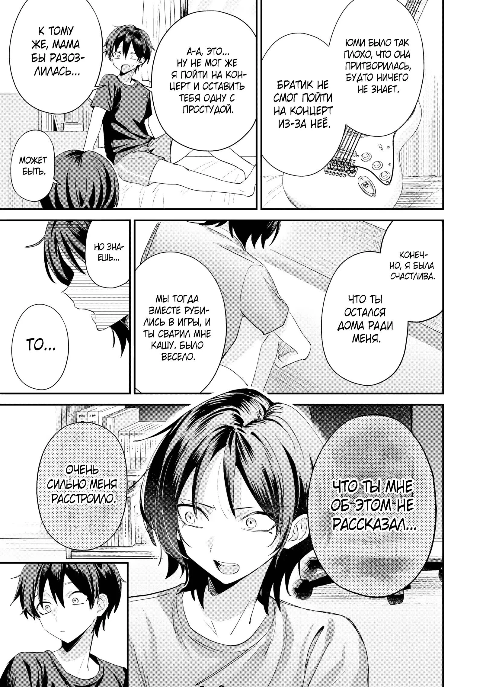 Read Хаймия-сэмпай пугающе мила RU Manga Online