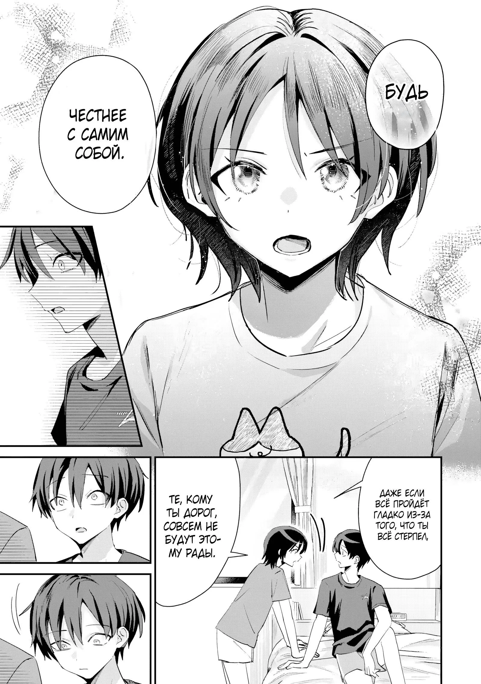 Read Хаймия-сэмпай пугающе мила RU Manga Online