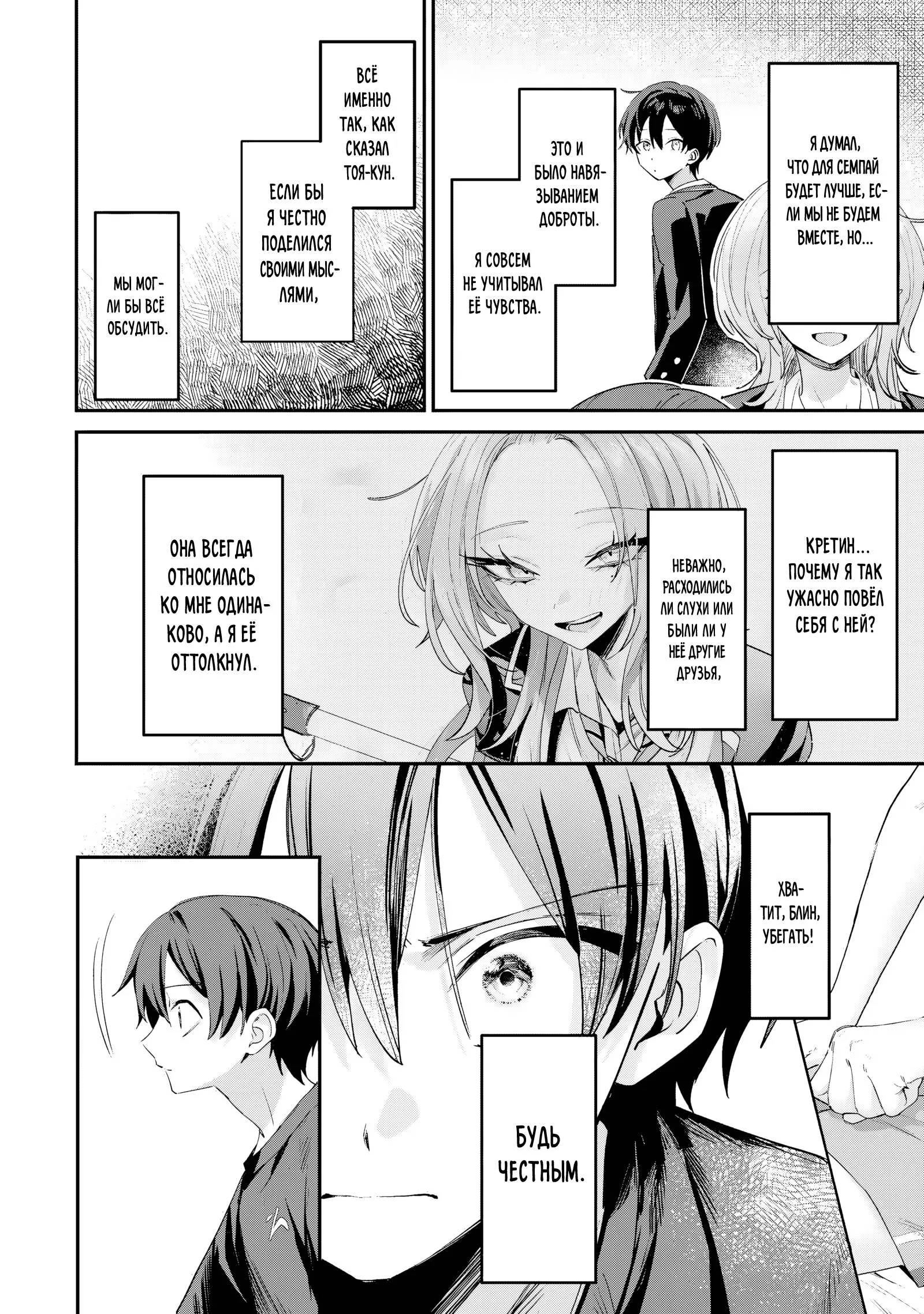 Read Хаймия-сэмпай пугающе мила RU Manga Online