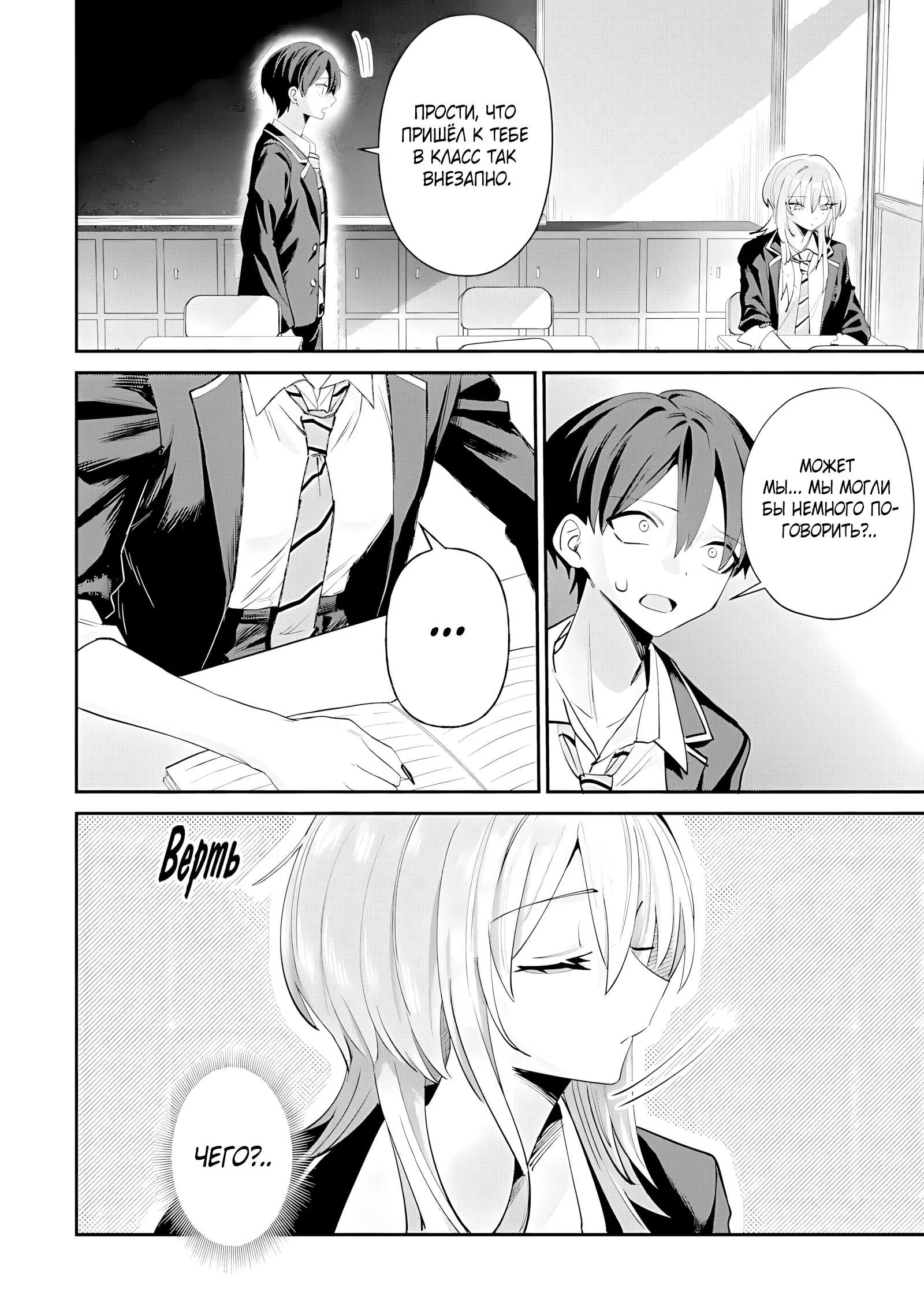 Read Хаймия-сэмпай пугающе мила RU Manga Online