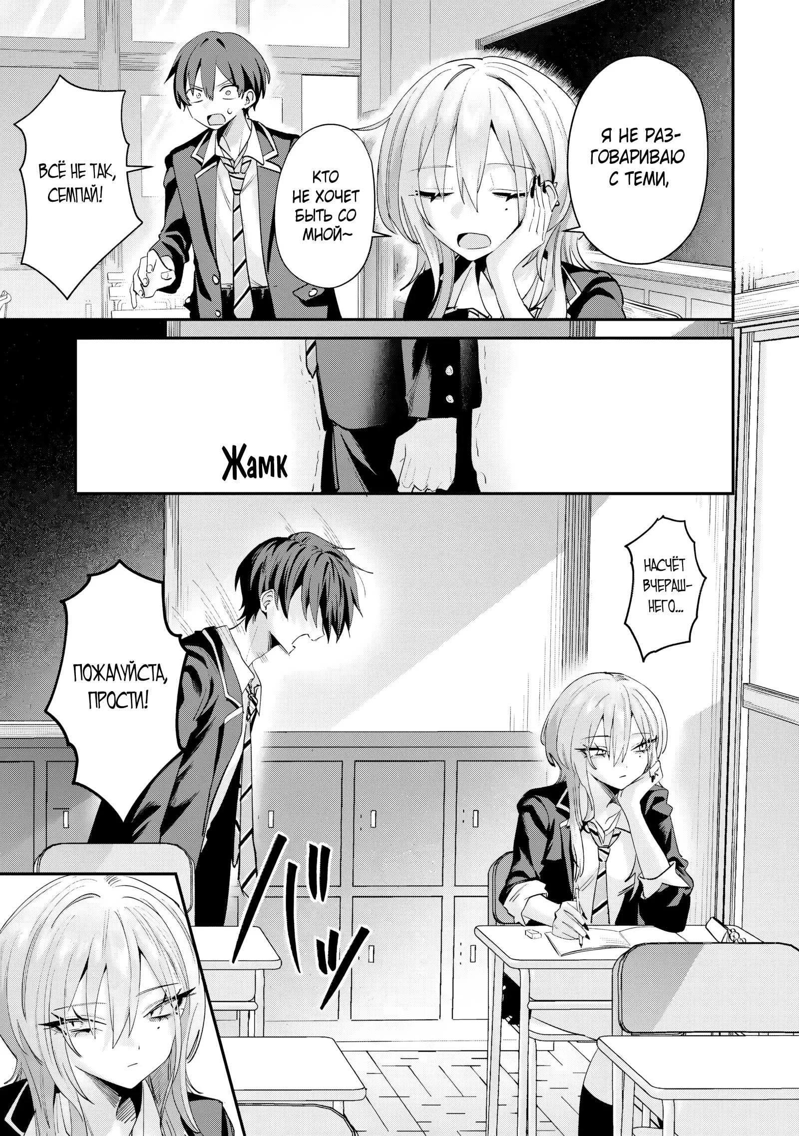 Read Хаймия-сэмпай пугающе мила RU Manga Online