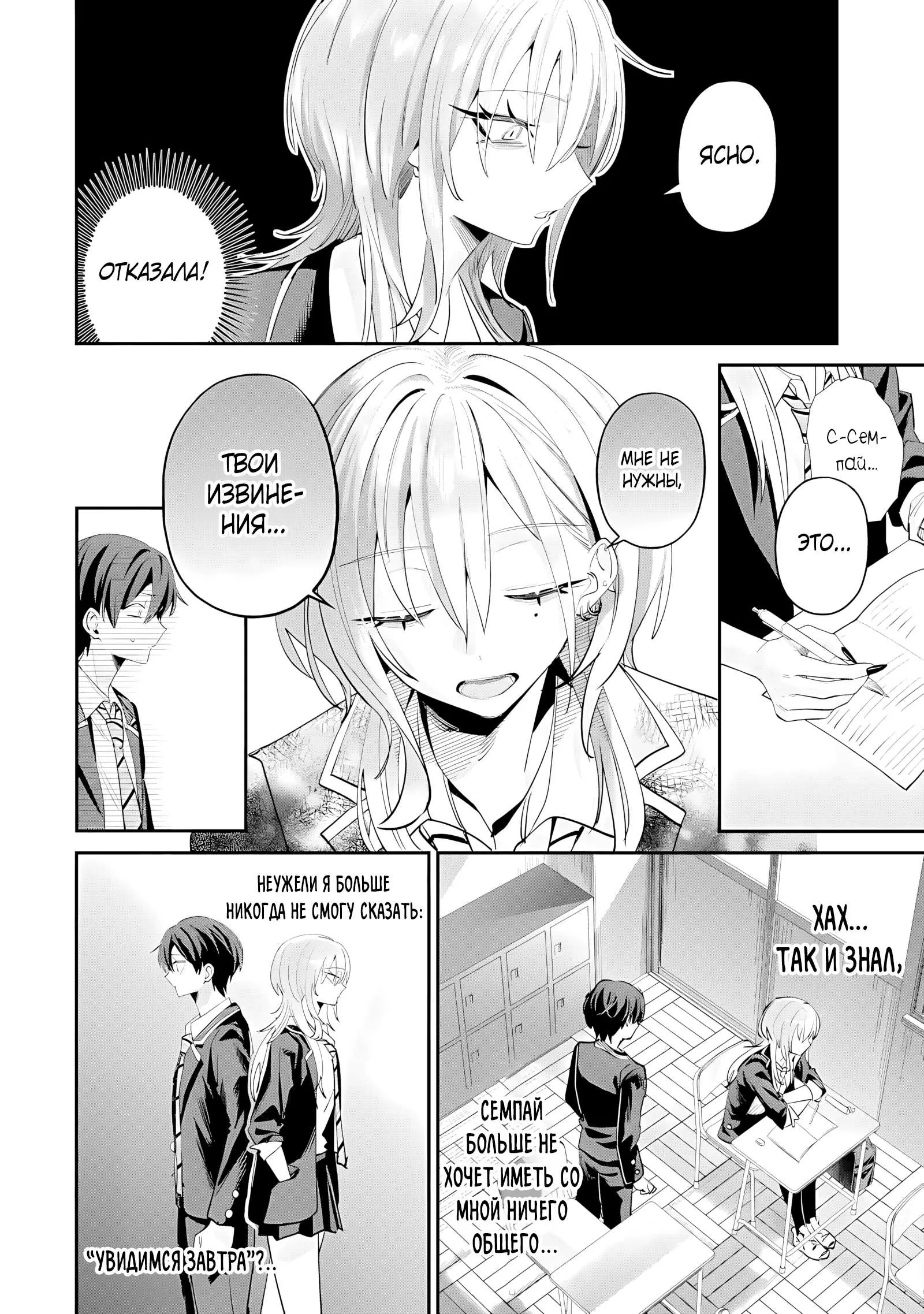 Read Хаймия-сэмпай пугающе мила RU Manga Online