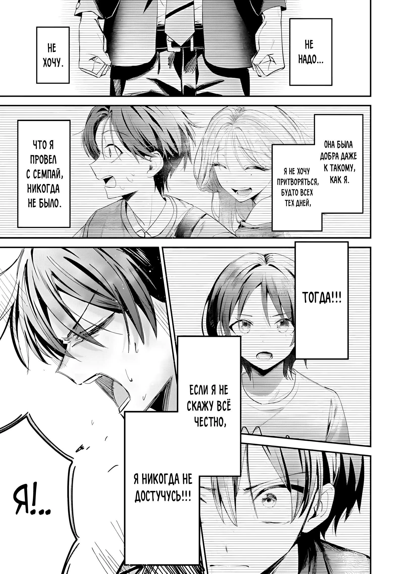 Read Хаймия-сэмпай пугающе мила RU Manga Online