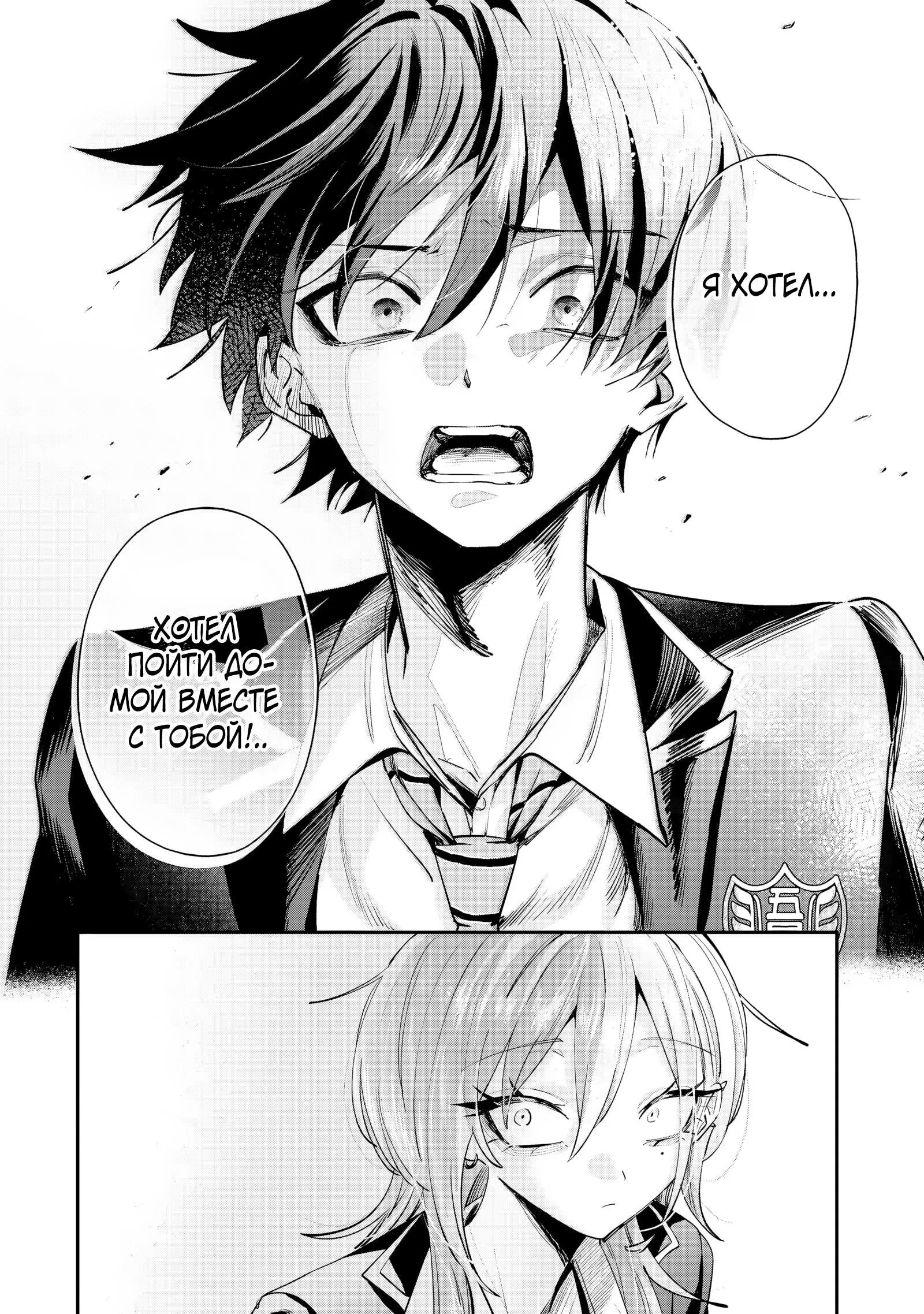 Read Хаймия-сэмпай пугающе мила RU Manga Online