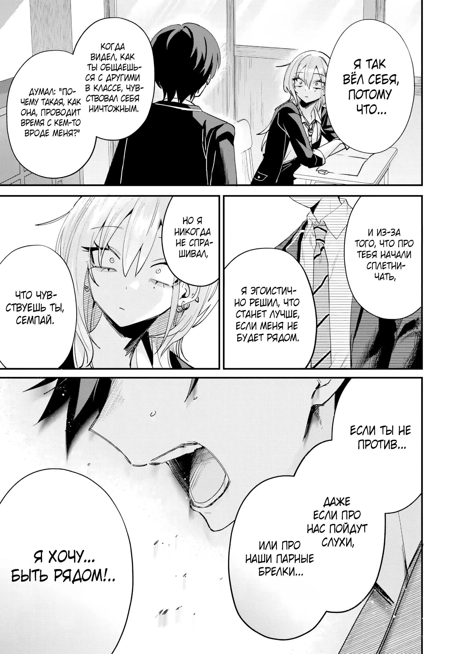Read Хаймия-сэмпай пугающе мила RU Manga Online