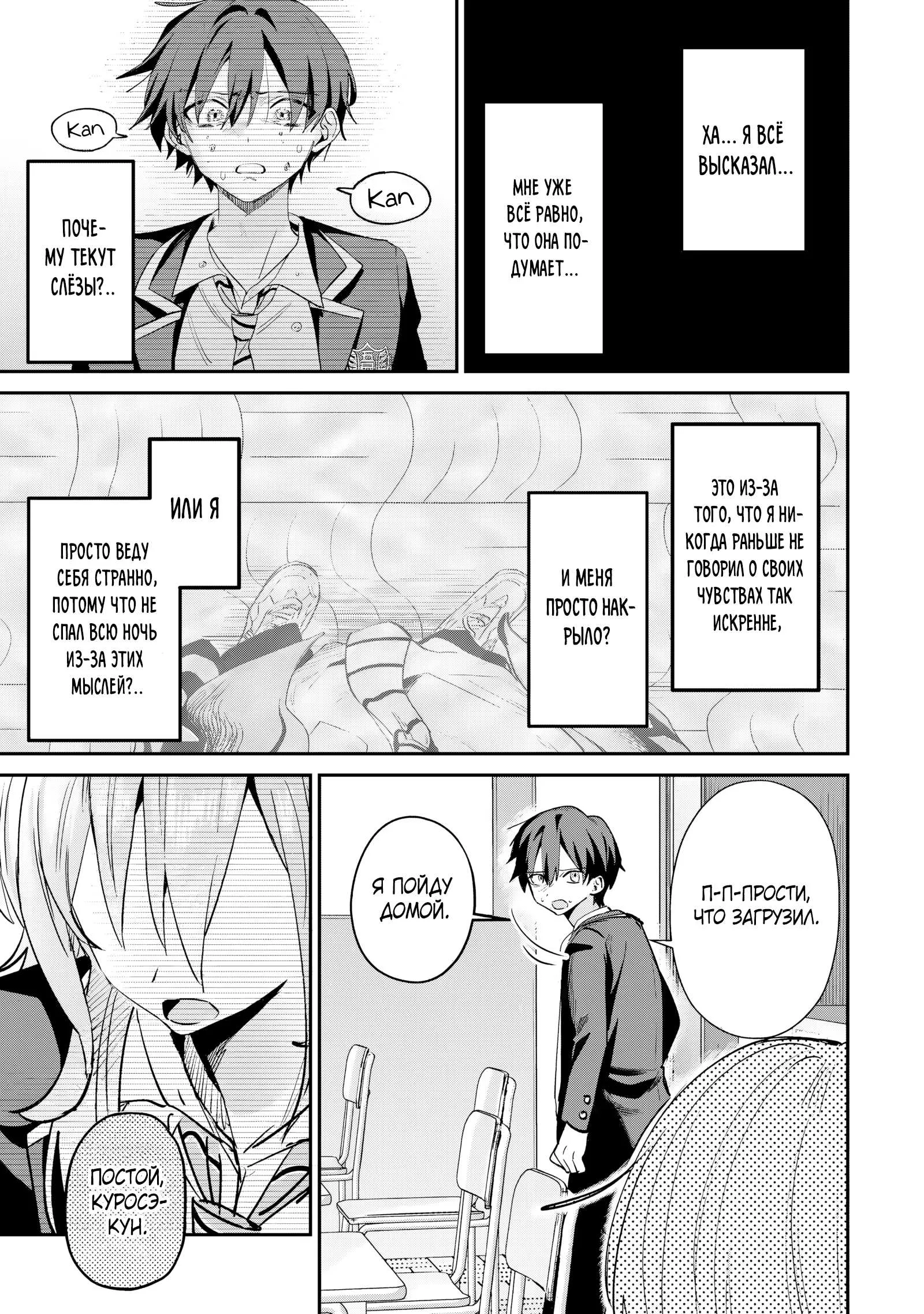 Read Хаймия-сэмпай пугающе мила RU Manga Online