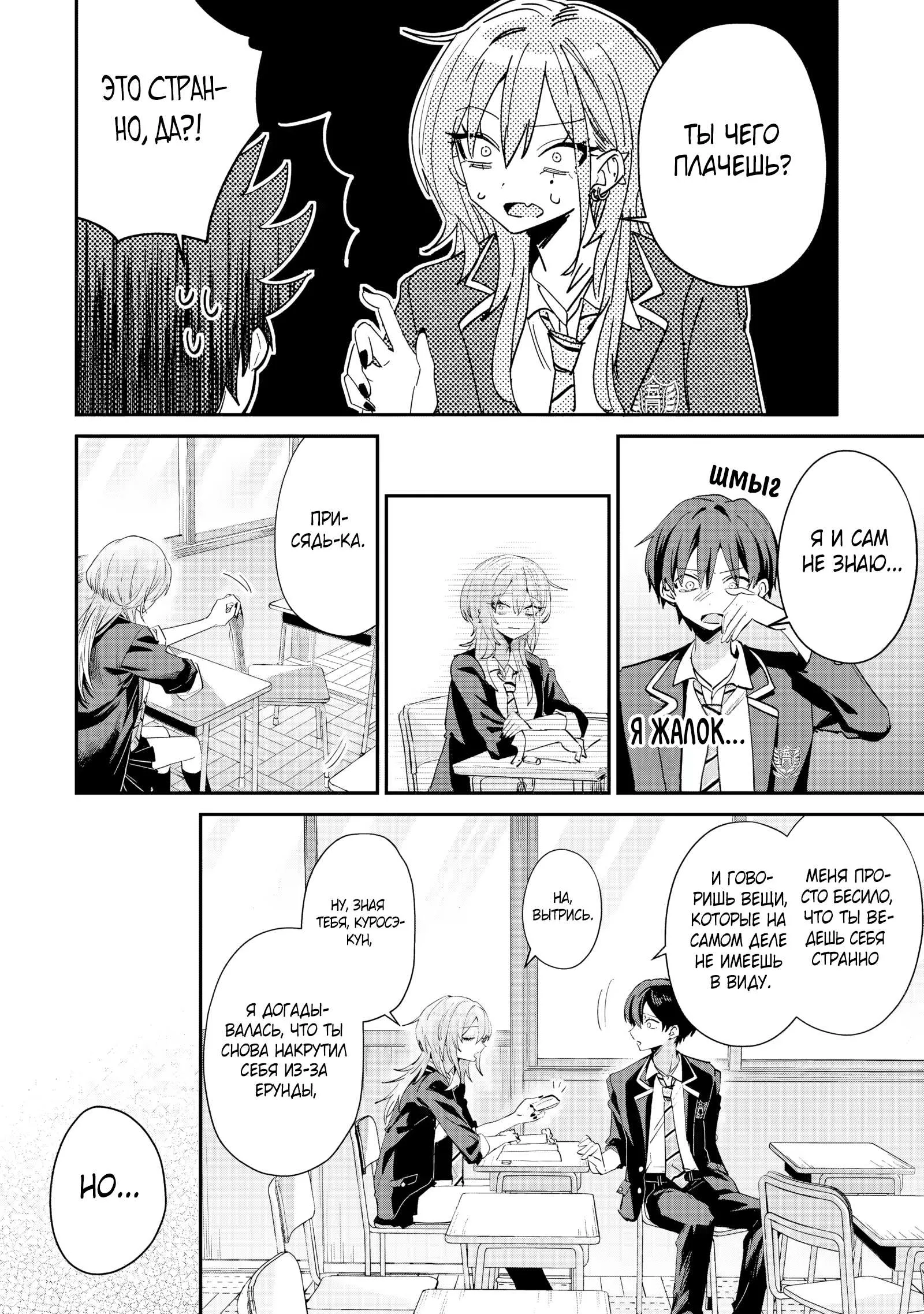 Read Хаймия-сэмпай пугающе мила RU Manga Online