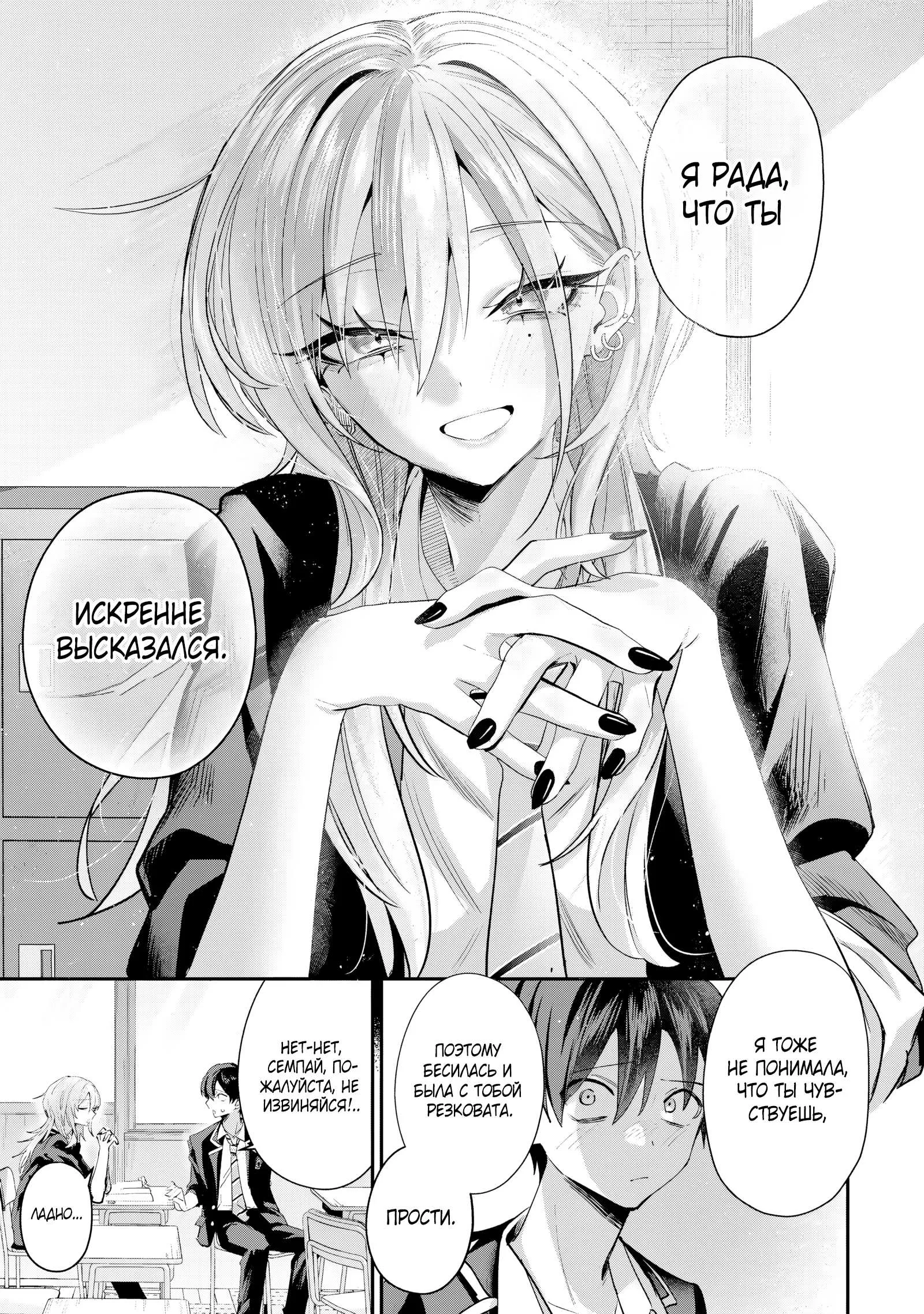 Read Хаймия-сэмпай пугающе мила RU Manga Online