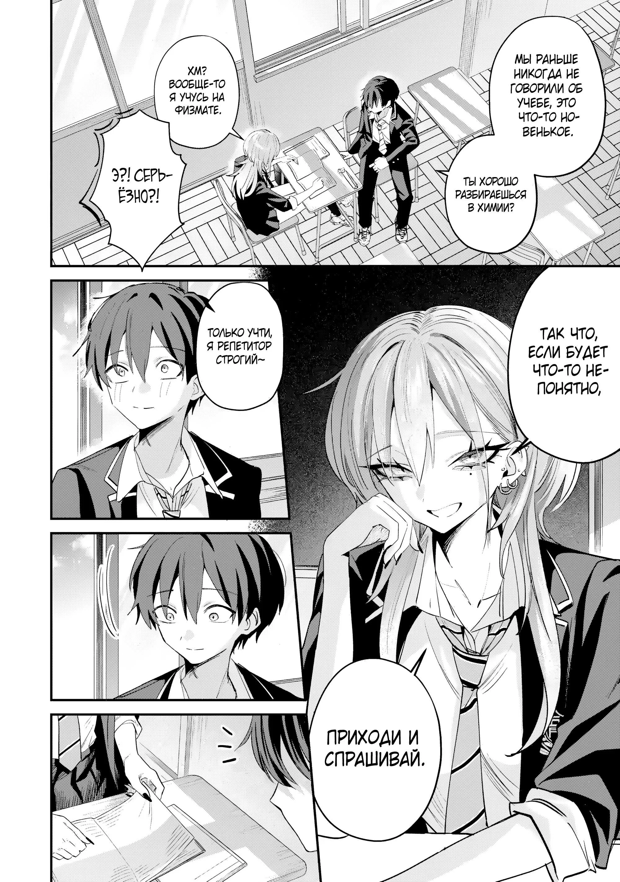 Read Хаймия-сэмпай пугающе мила RU Manga Online