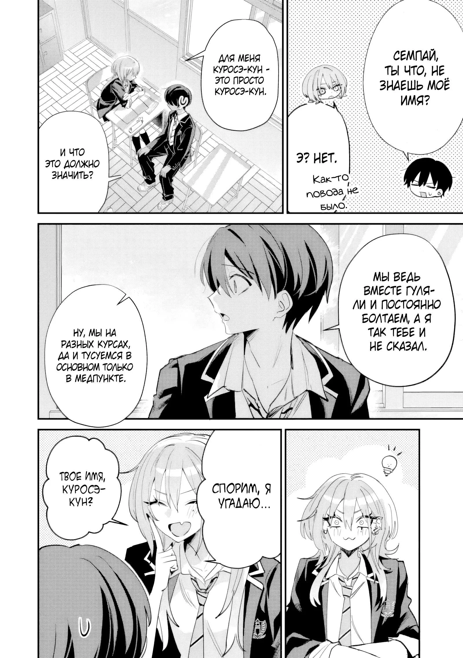 Read Хаймия-сэмпай пугающе мила RU Manga Online