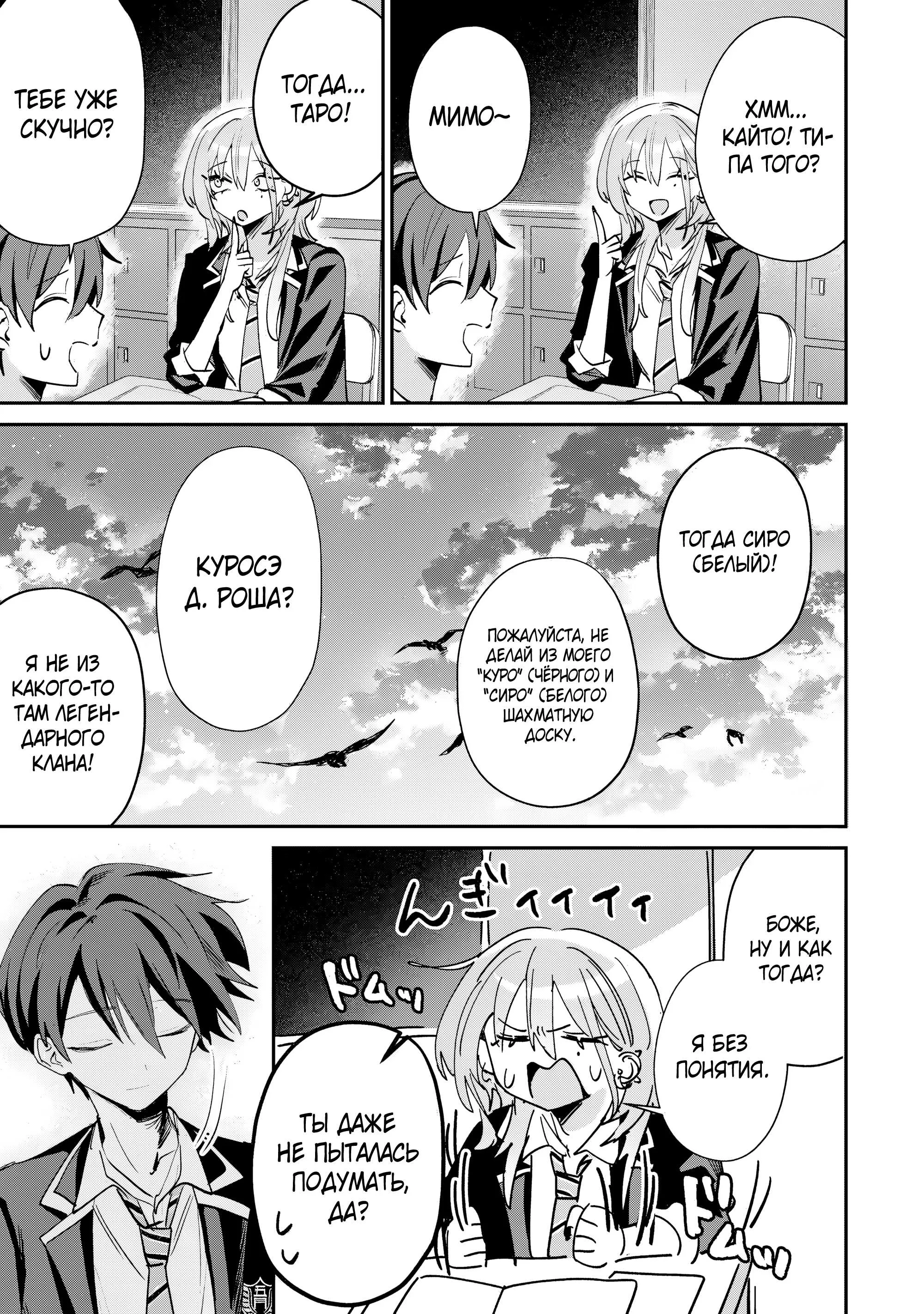 Read Хаймия-сэмпай пугающе мила RU Manga Online