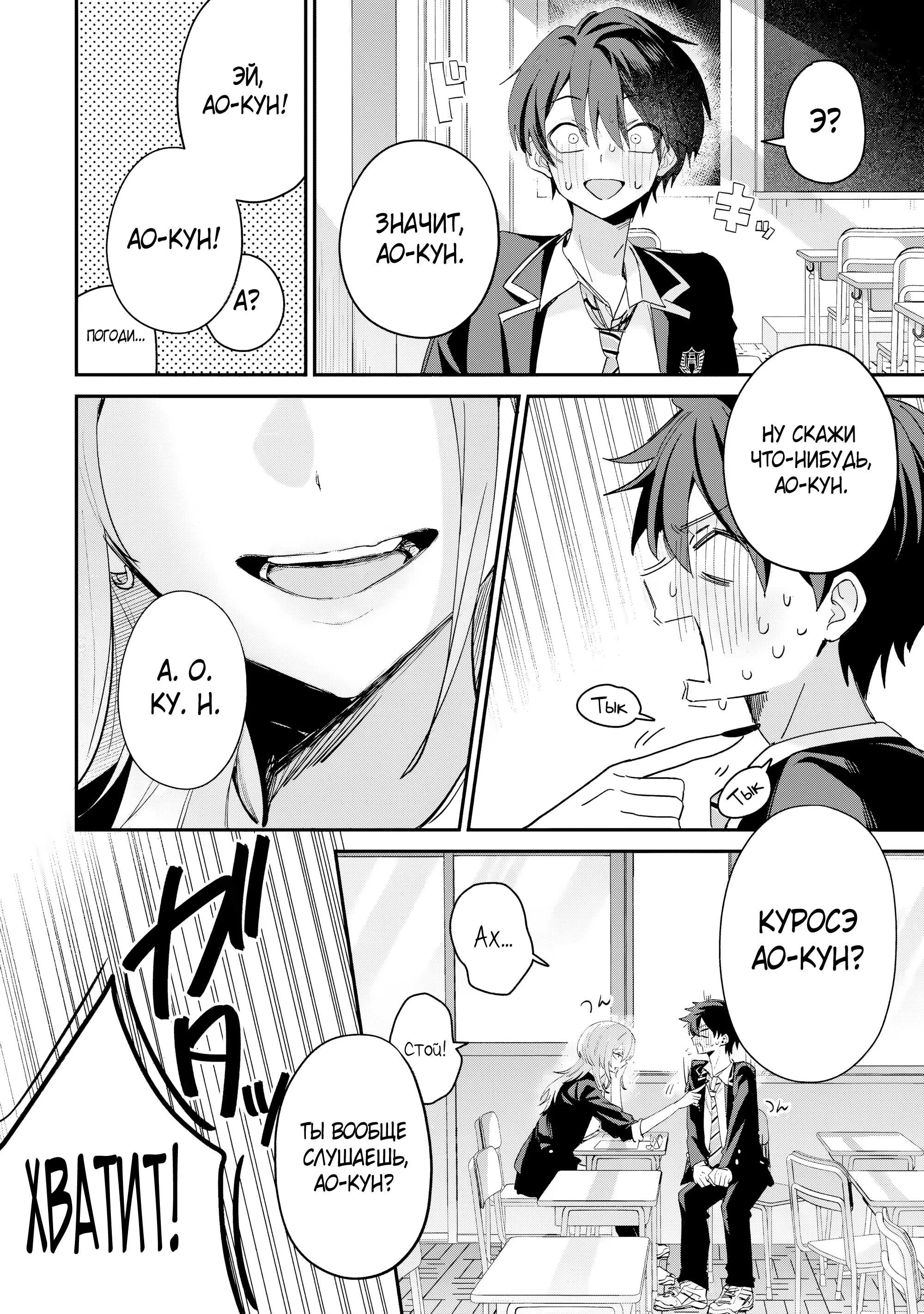 Read Хаймия-сэмпай пугающе мила RU Manga Online