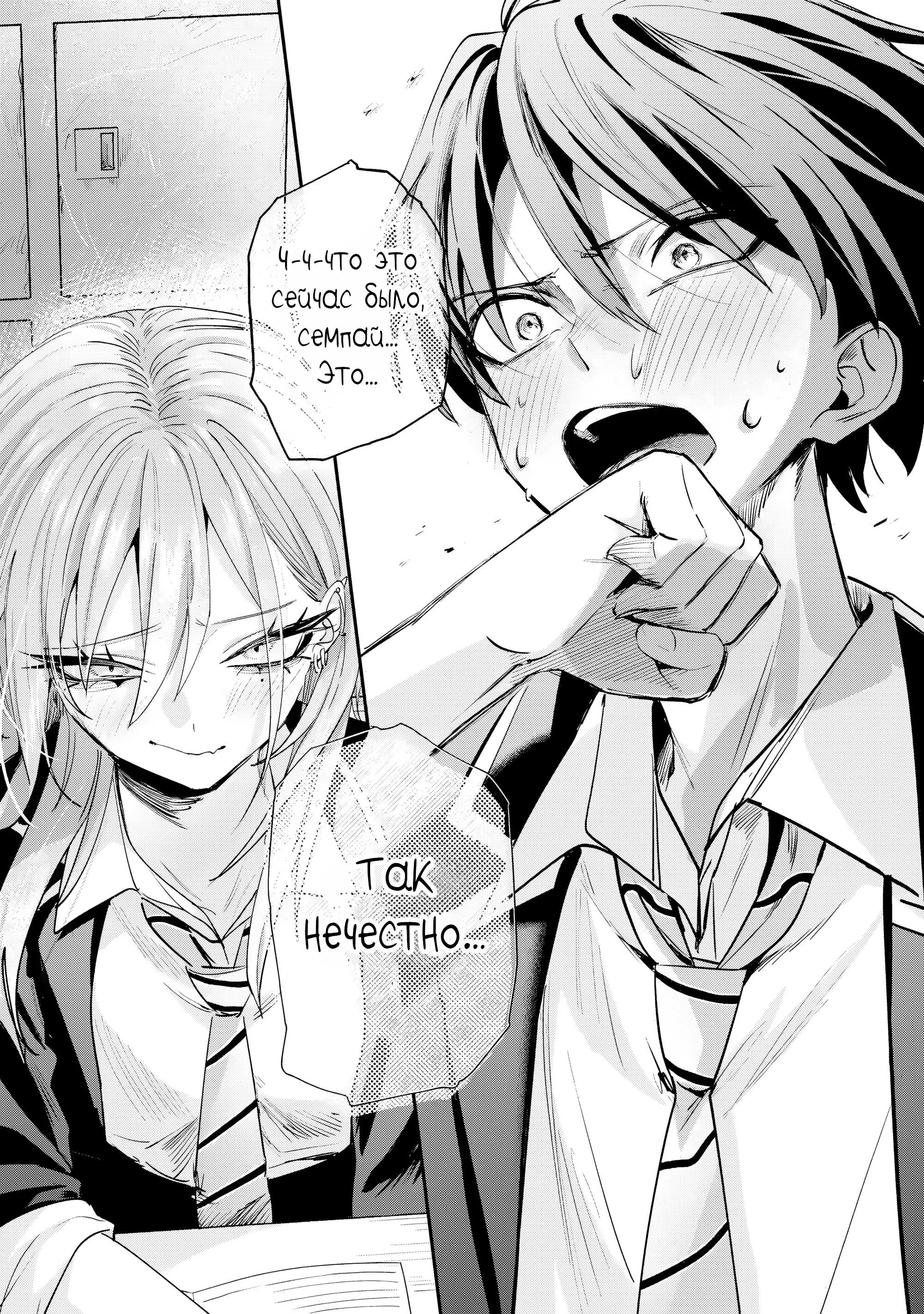Read Хаймия-сэмпай пугающе мила RU Manga Online