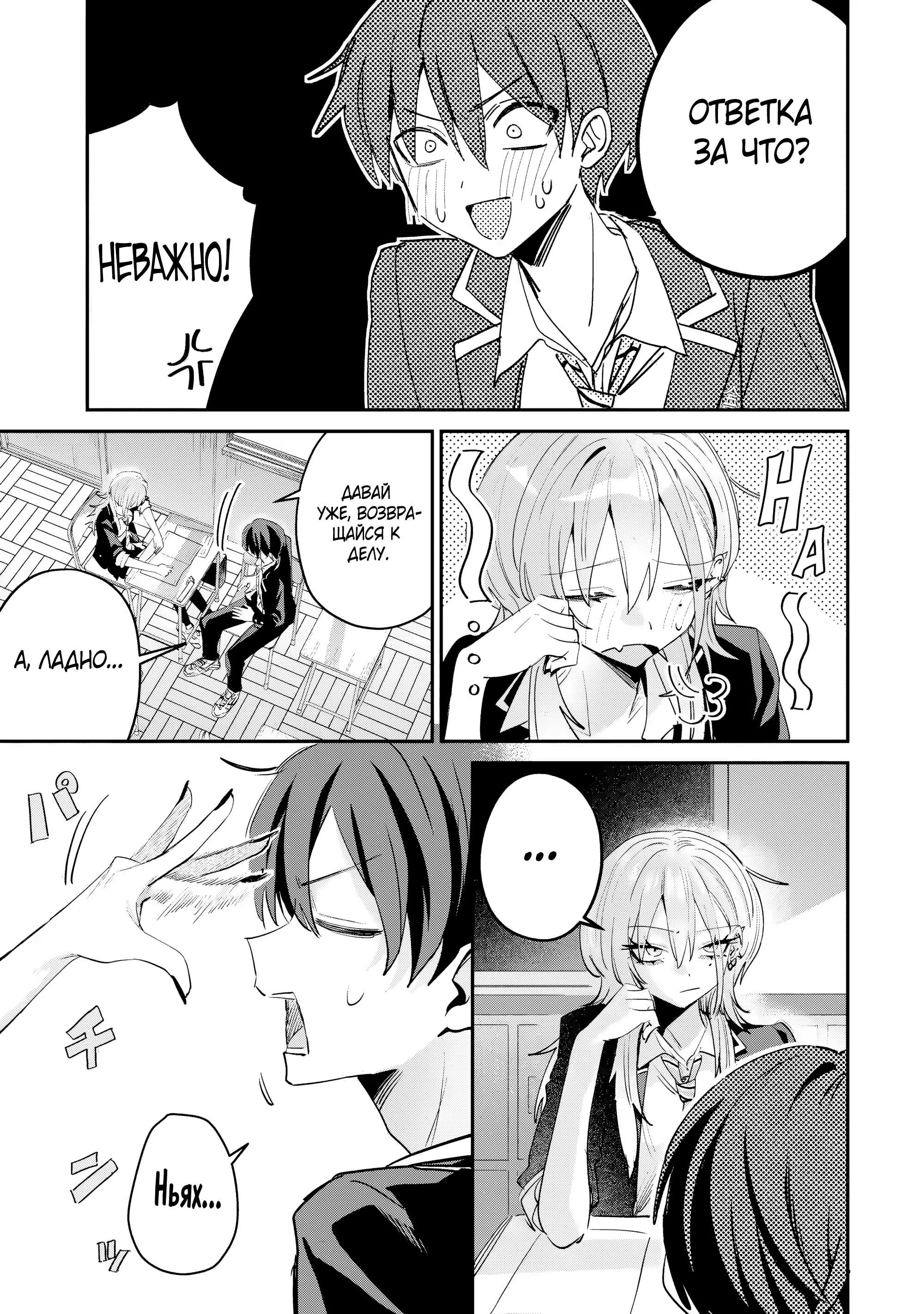 Read Хаймия-сэмпай пугающе мила RU Manga Online