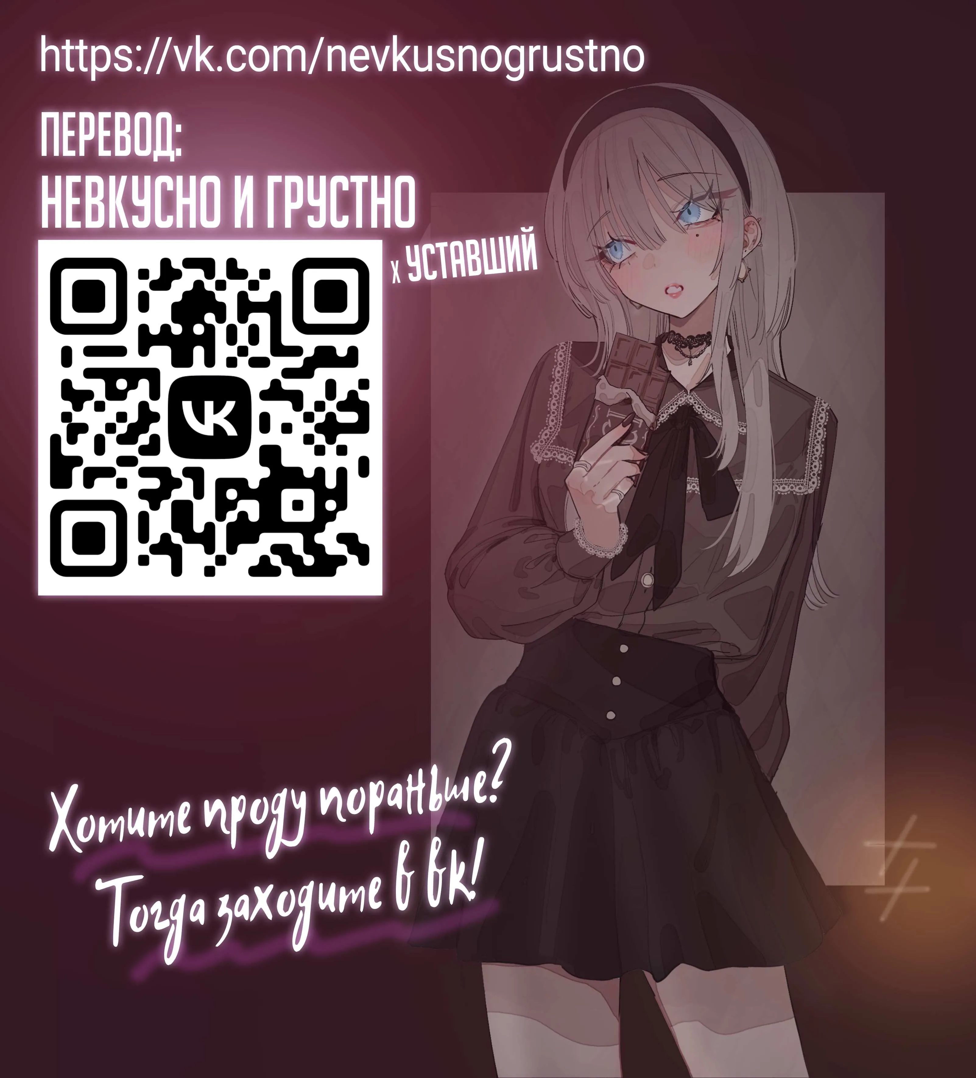Read Хаймия-сэмпай пугающе мила RU Manga Online