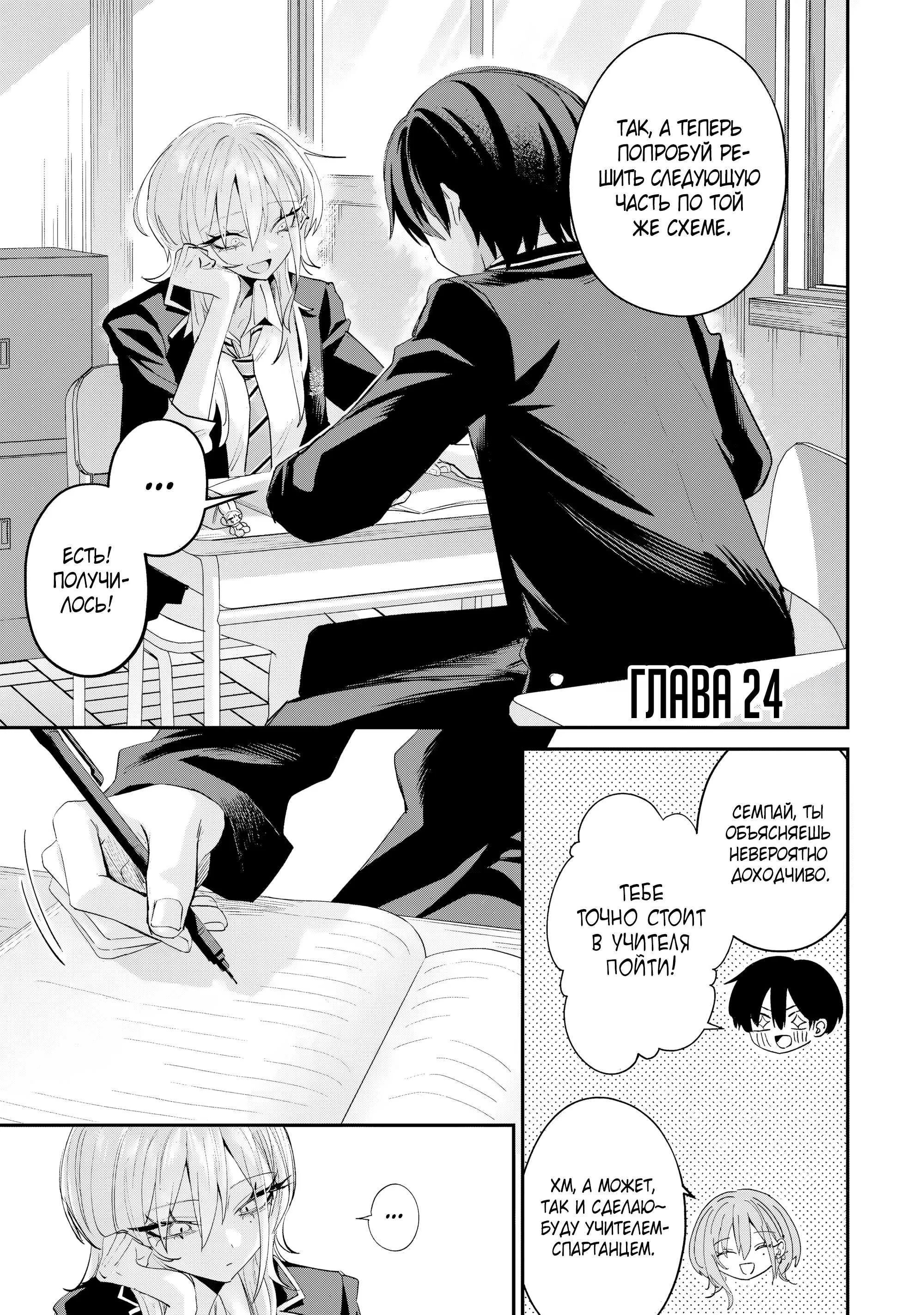 Read Хаймия-сэмпай пугающе мила RU Manga Online