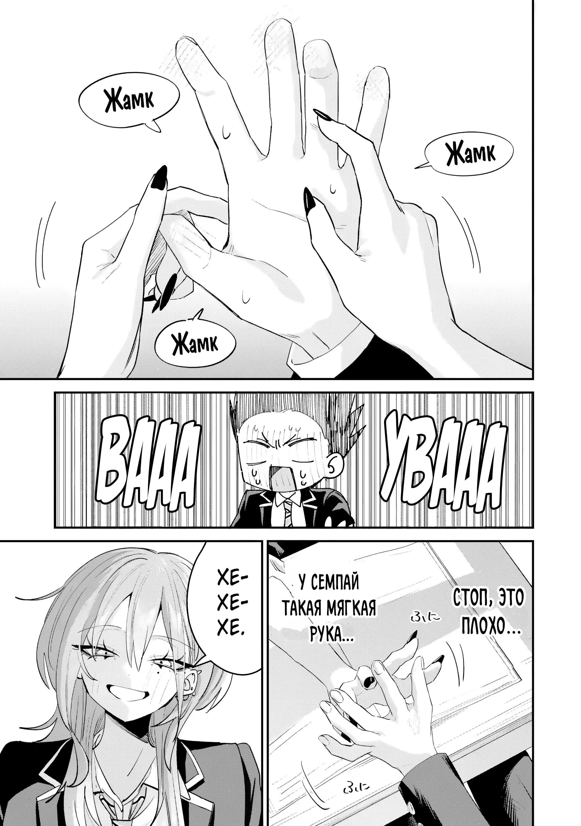 Read Хаймия-сэмпай пугающе мила RU Manga Online