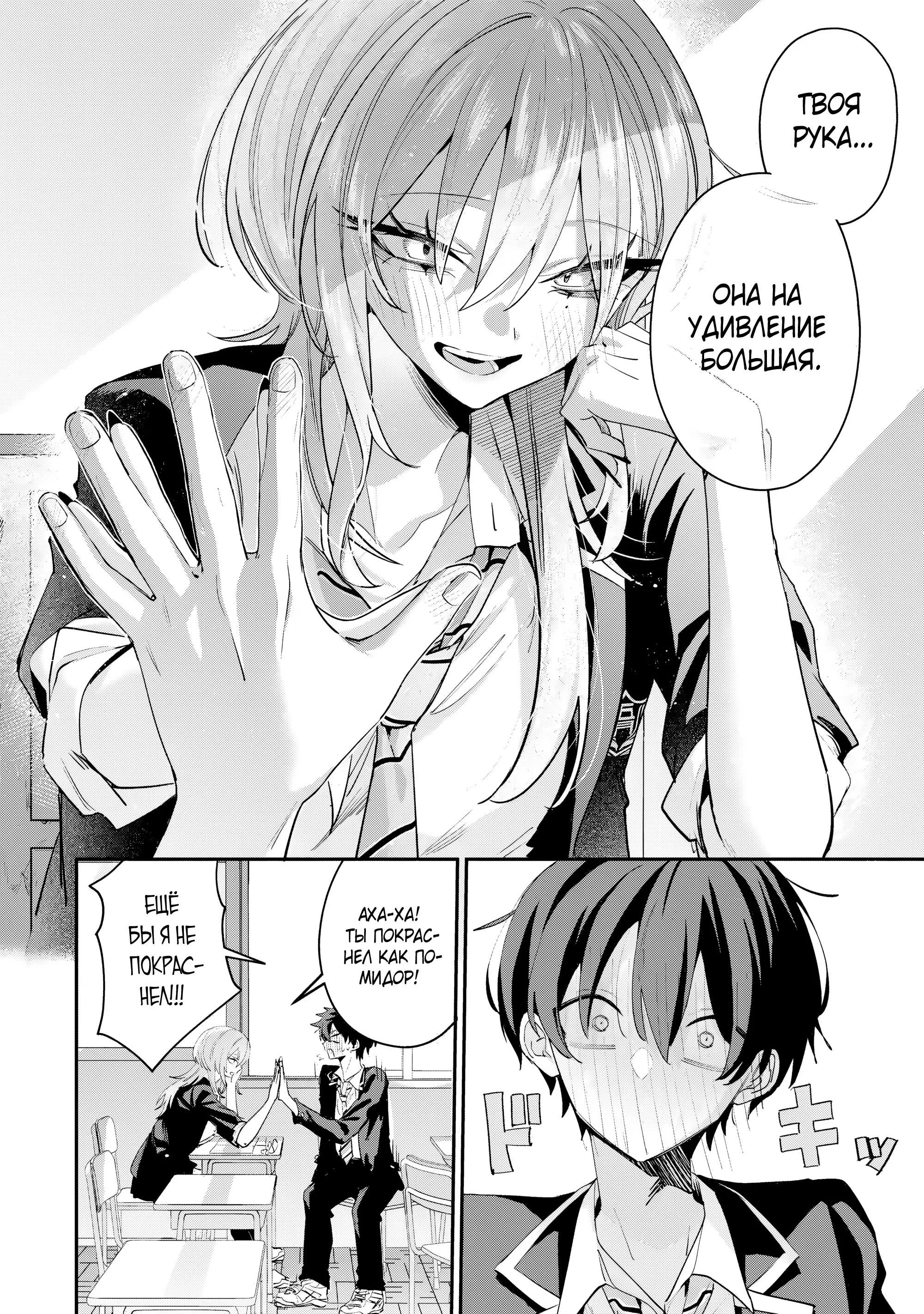 Read Хаймия-сэмпай пугающе мила RU Manga Online