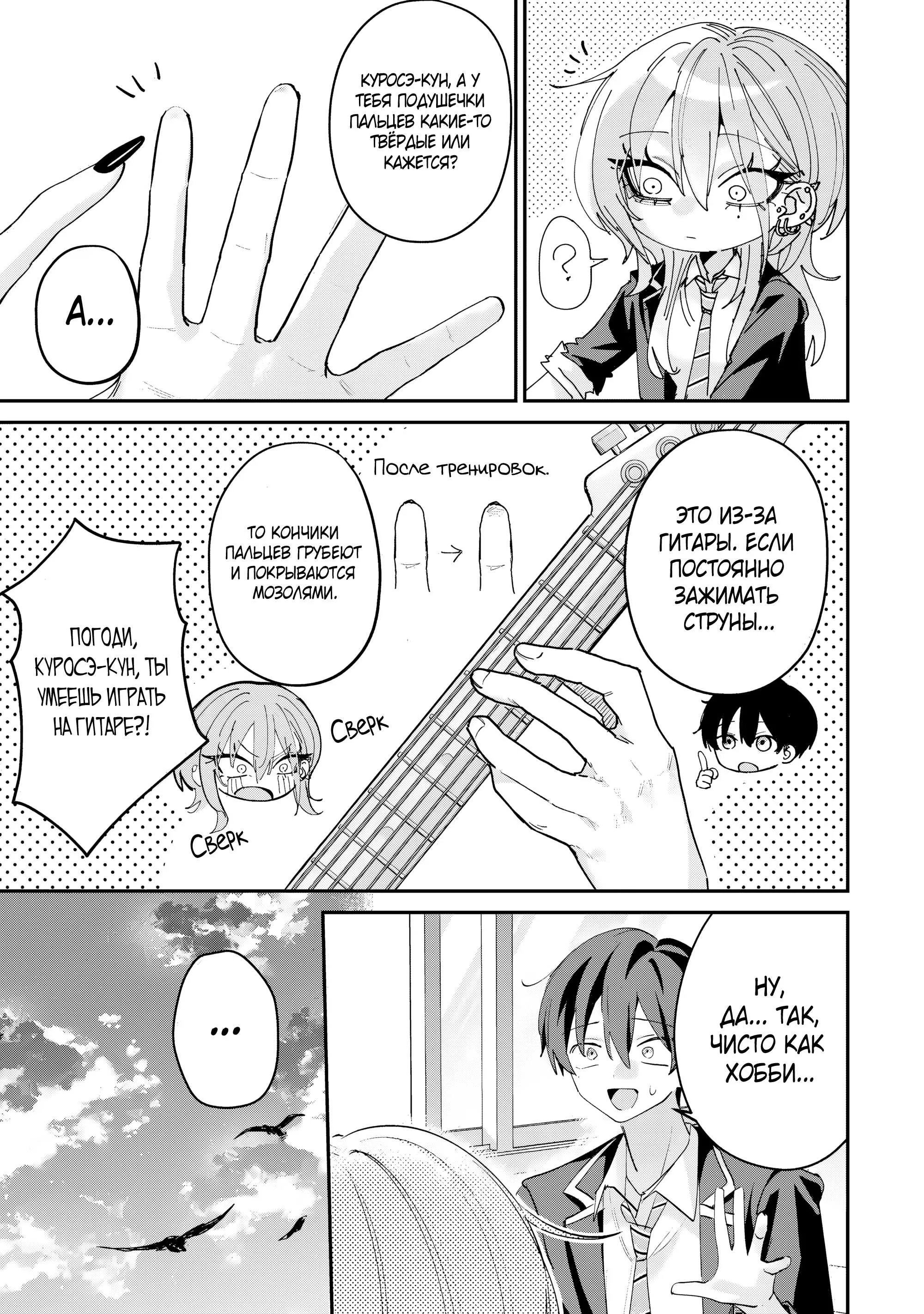 Read Хаймия-сэмпай пугающе мила RU Manga Online