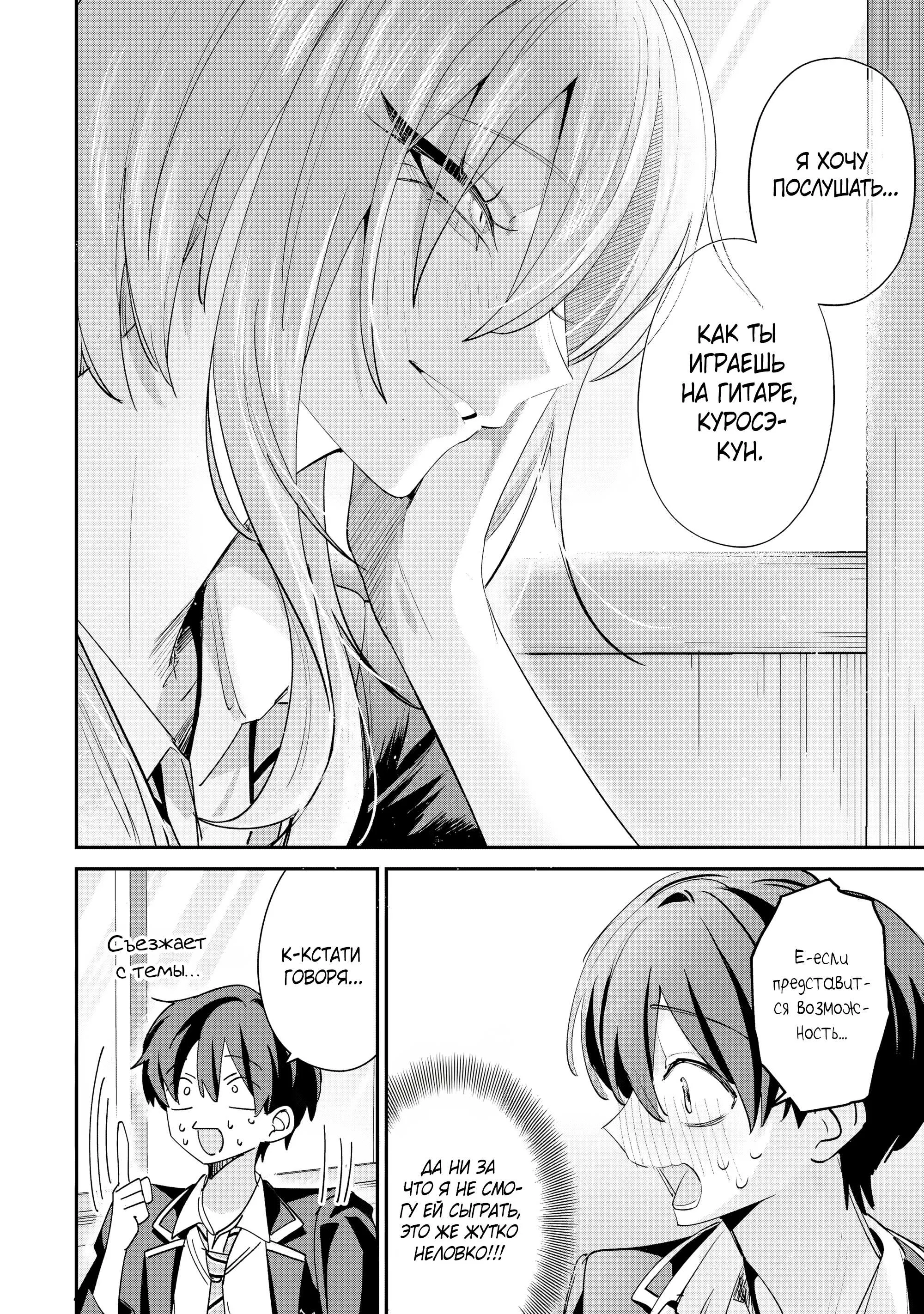 Read Хаймия-сэмпай пугающе мила RU Manga Online