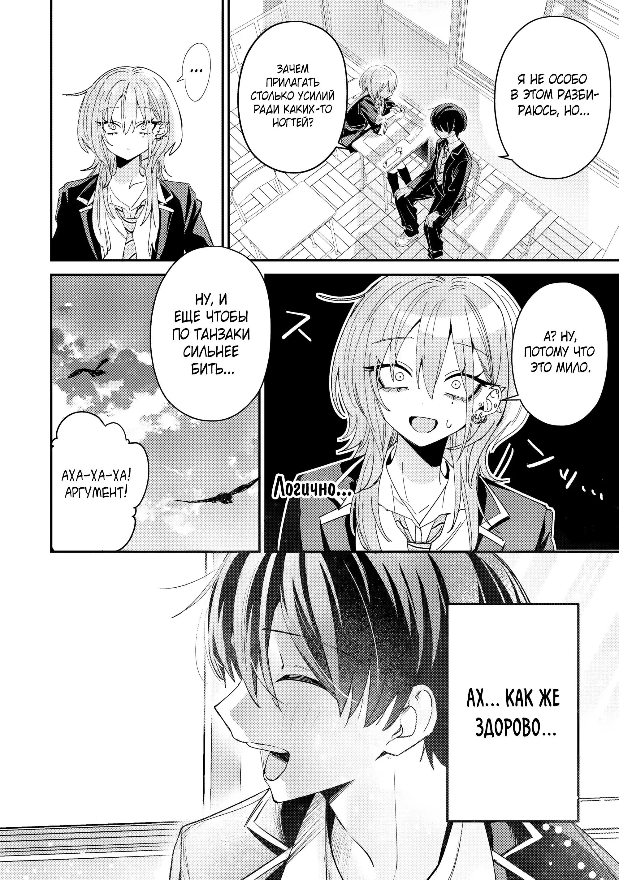 Read Хаймия-сэмпай пугающе мила RU Manga Online