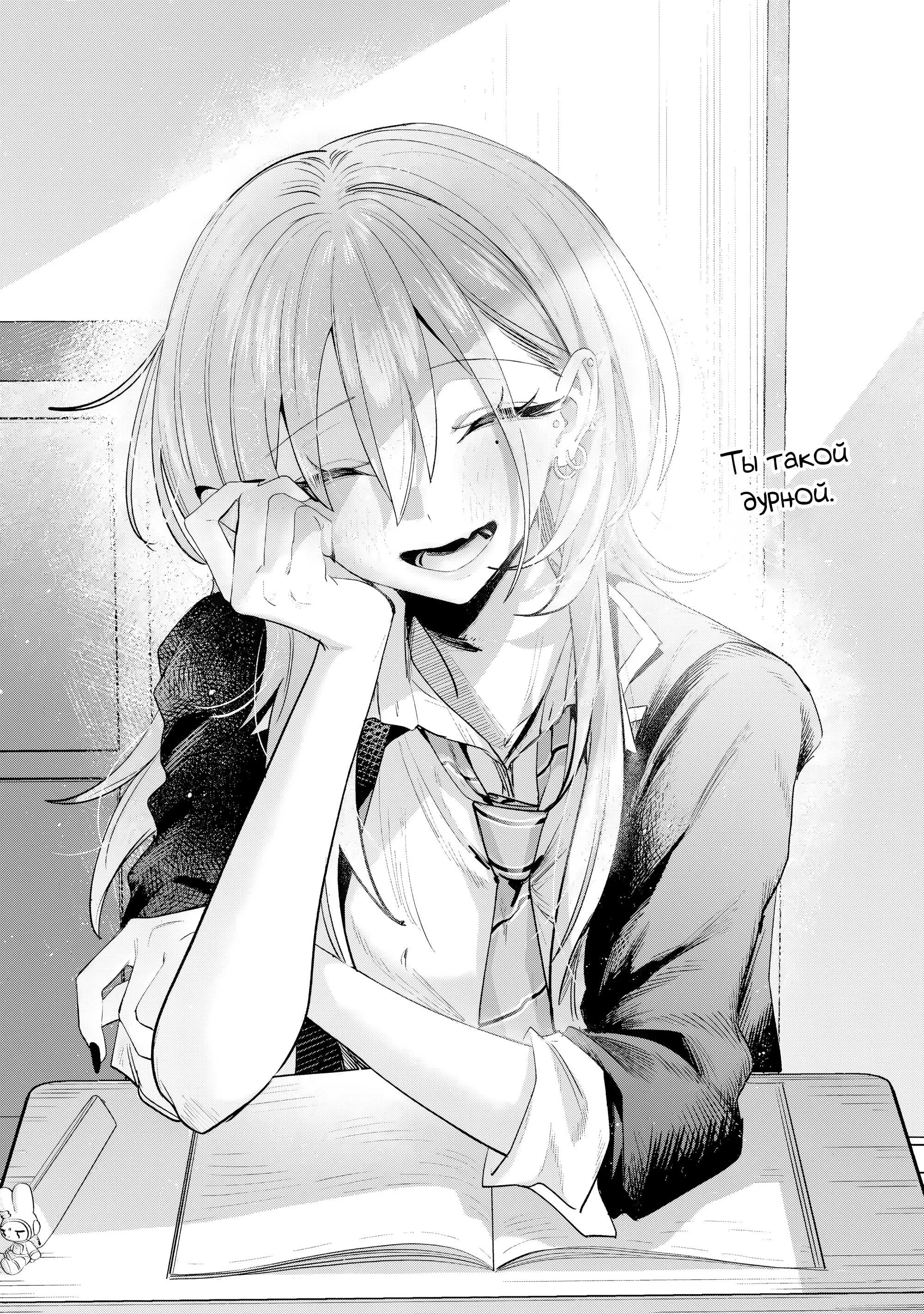 Read Хаймия-сэмпай пугающе мила RU Manga Online