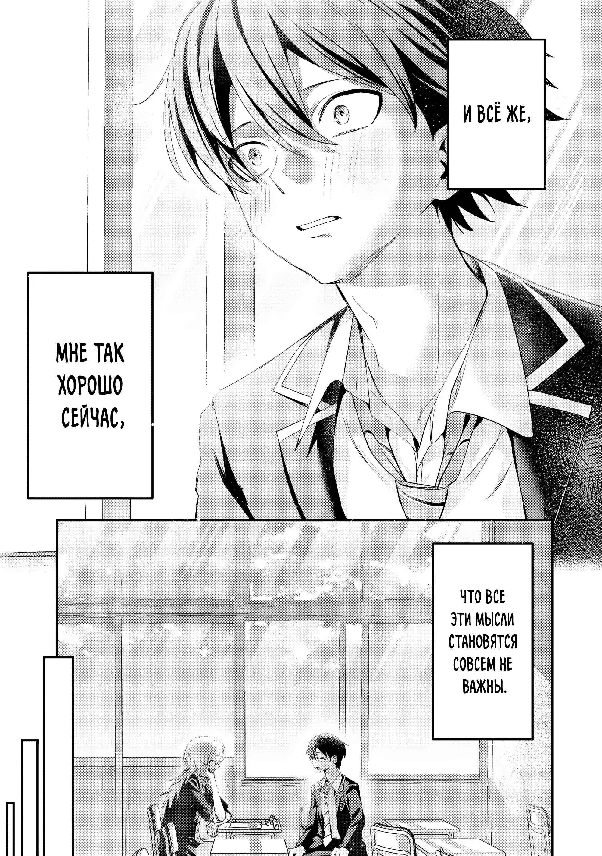 Read Хаймия-сэмпай пугающе мила RU Manga Online
