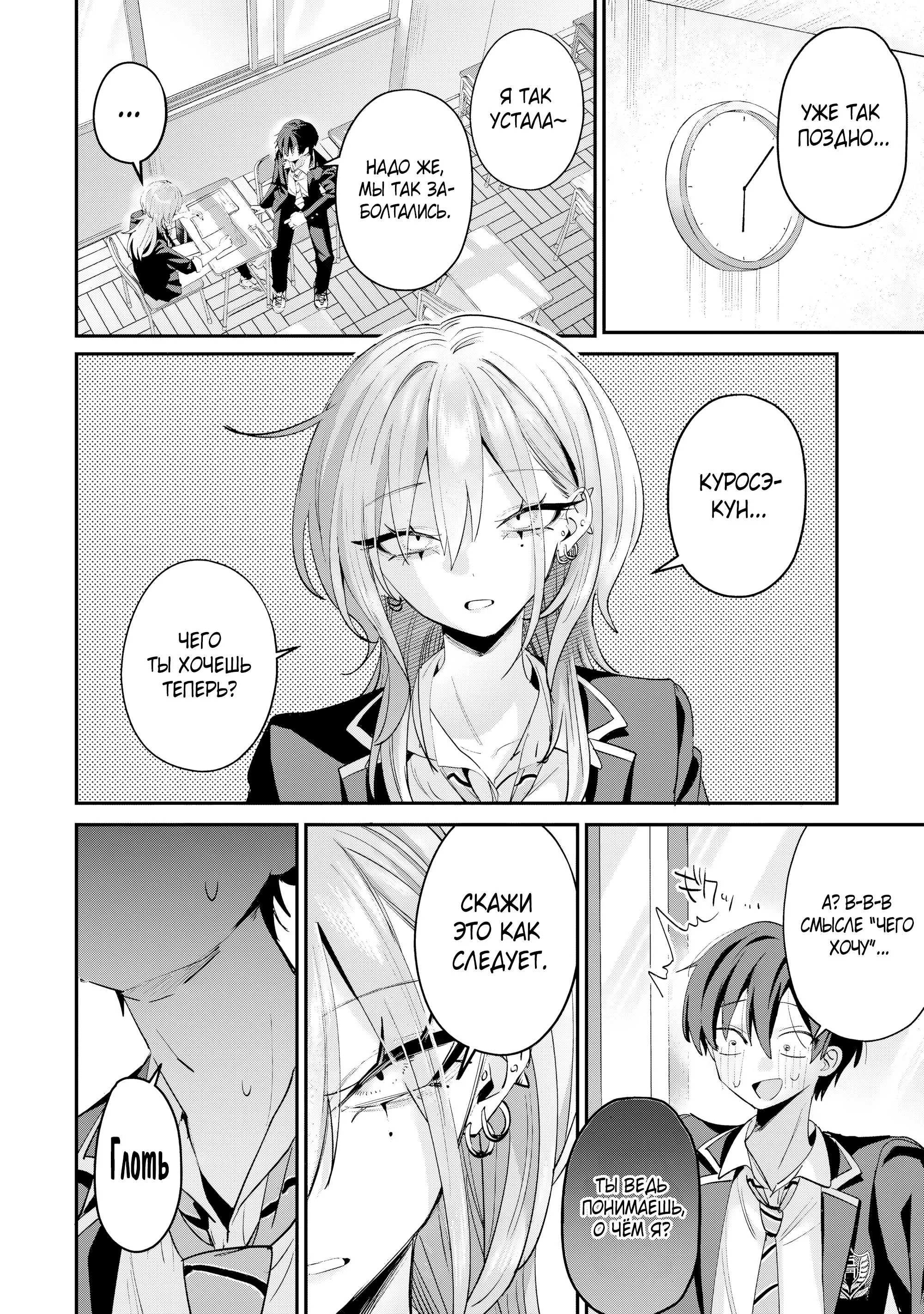 Read Хаймия-сэмпай пугающе мила RU Manga Online