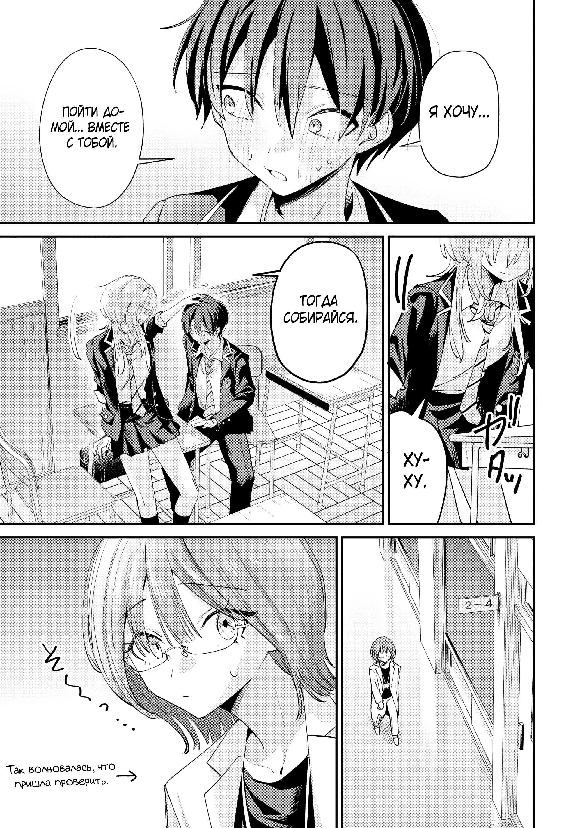 Read Хаймия-сэмпай пугающе мила RU Manga Online