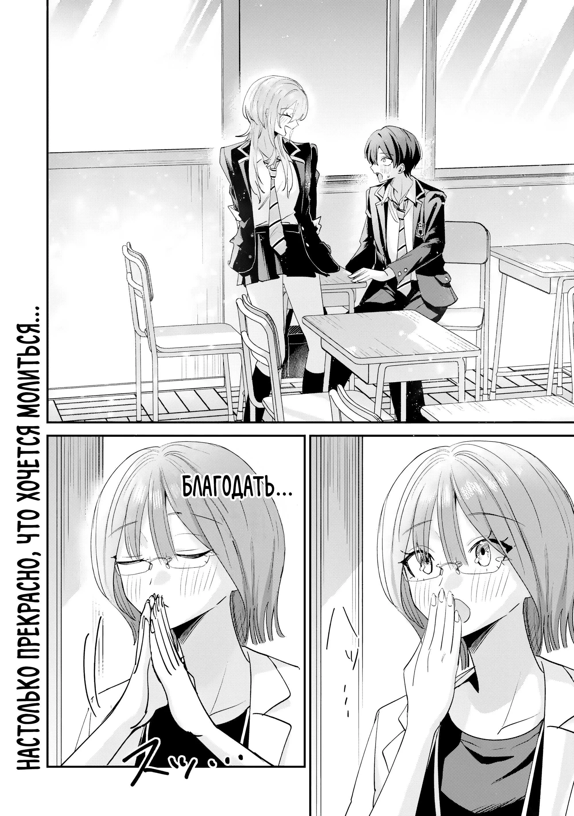 Read Хаймия-сэмпай пугающе мила RU Manga Online