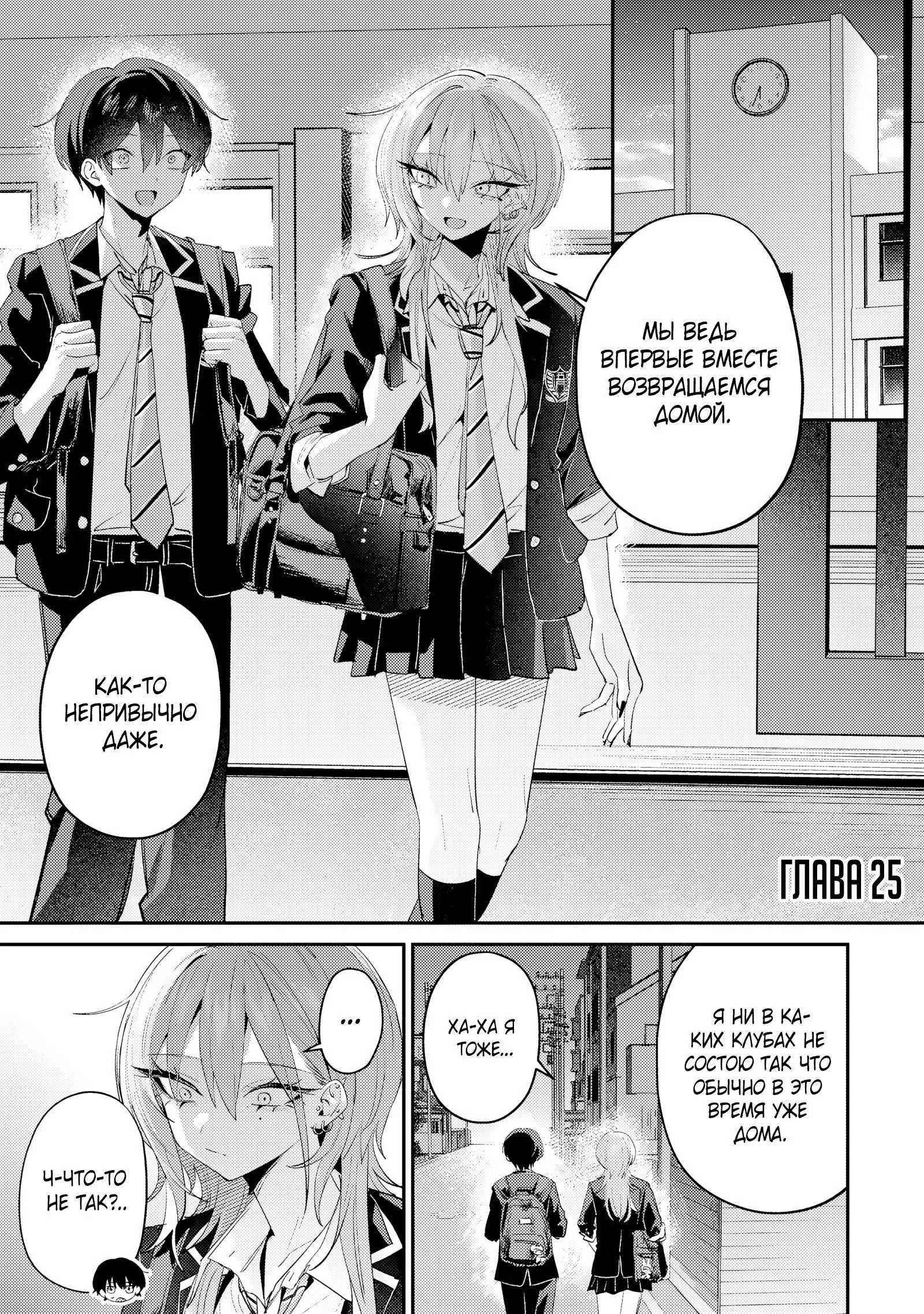 Read Хаймия-сэмпай пугающе мила RU Manga Online