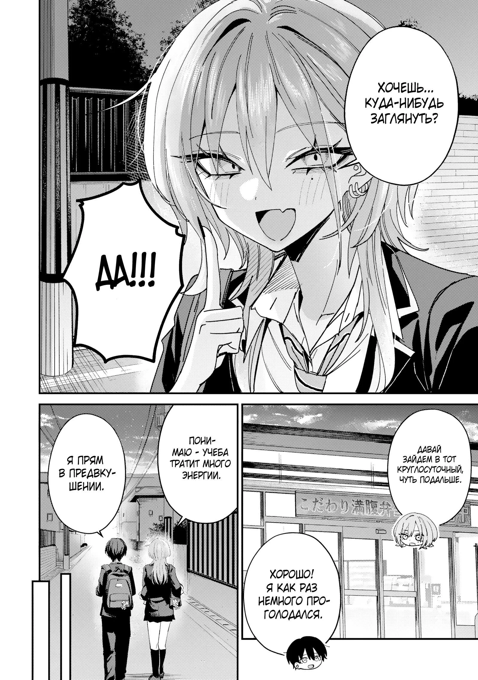 Read Хаймия-сэмпай пугающе мила RU Manga Online