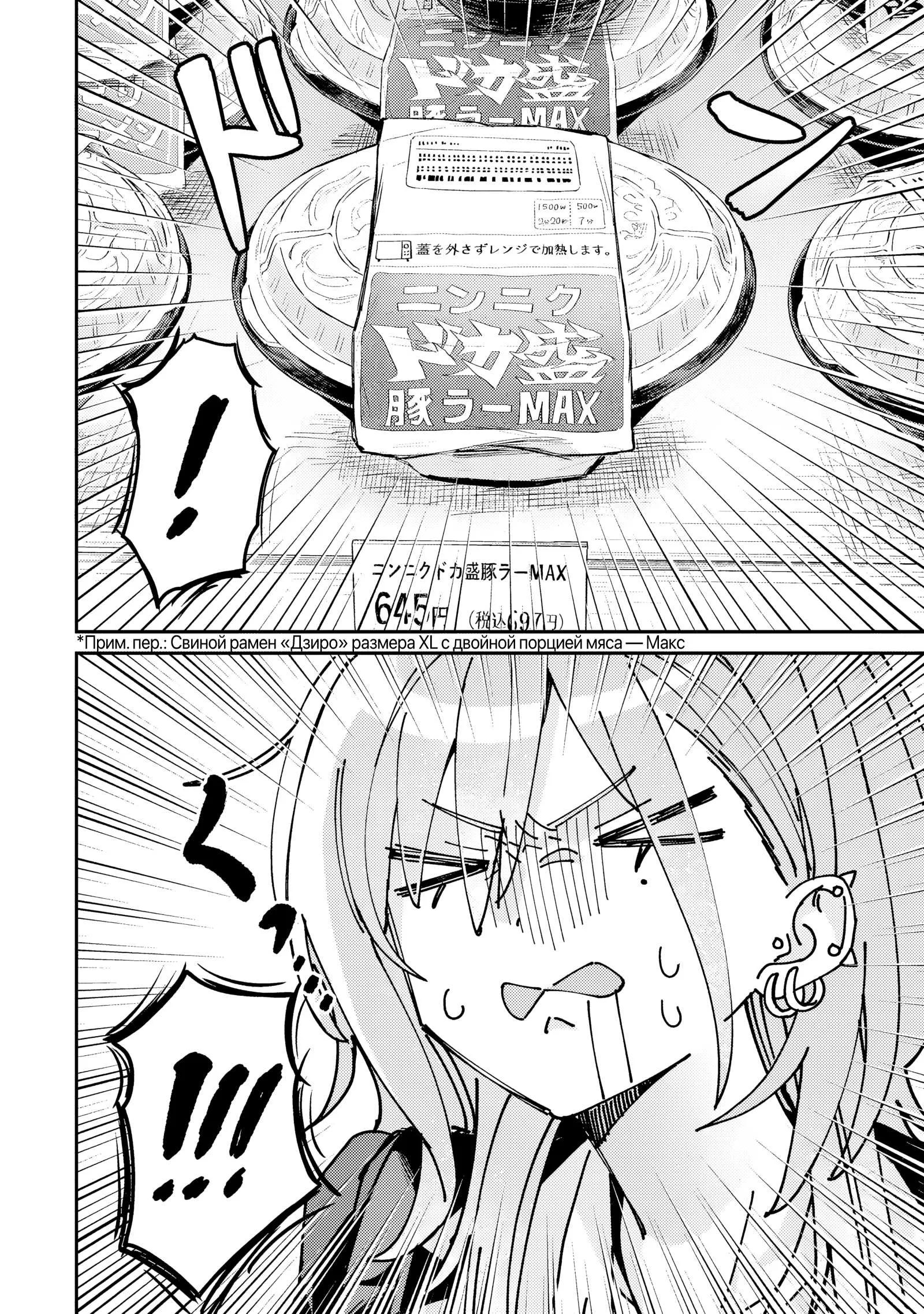Read Хаймия-сэмпай пугающе мила RU Manga Online