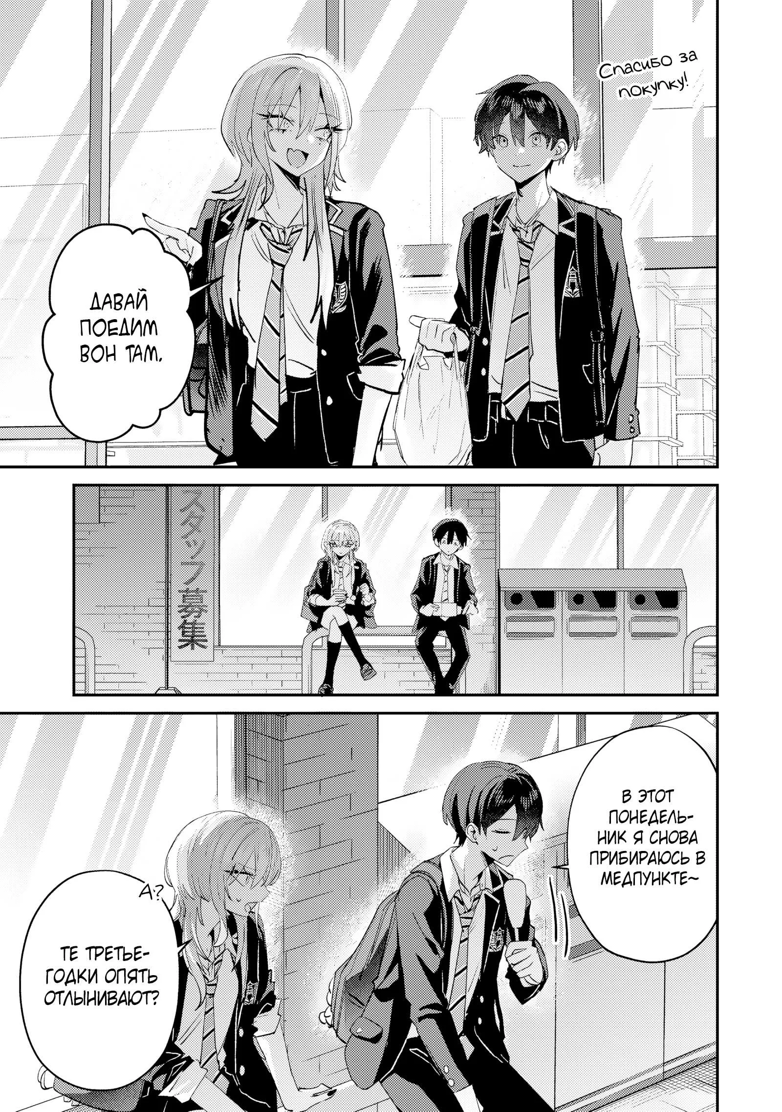 Read Хаймия-сэмпай пугающе мила RU Manga Online