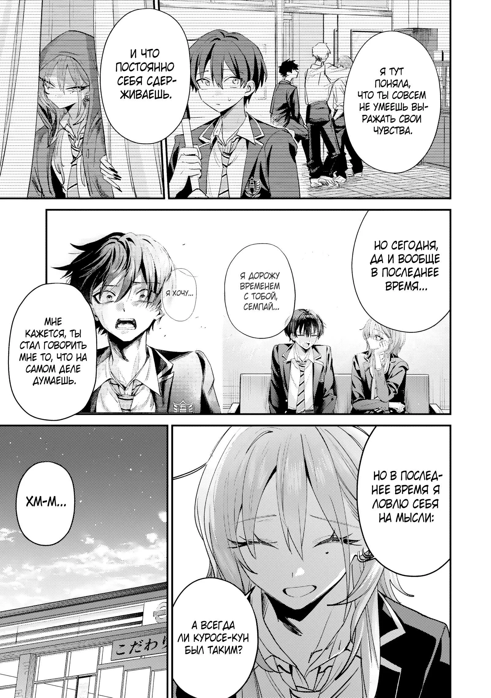 Read Хаймия-сэмпай пугающе мила RU Manga Online