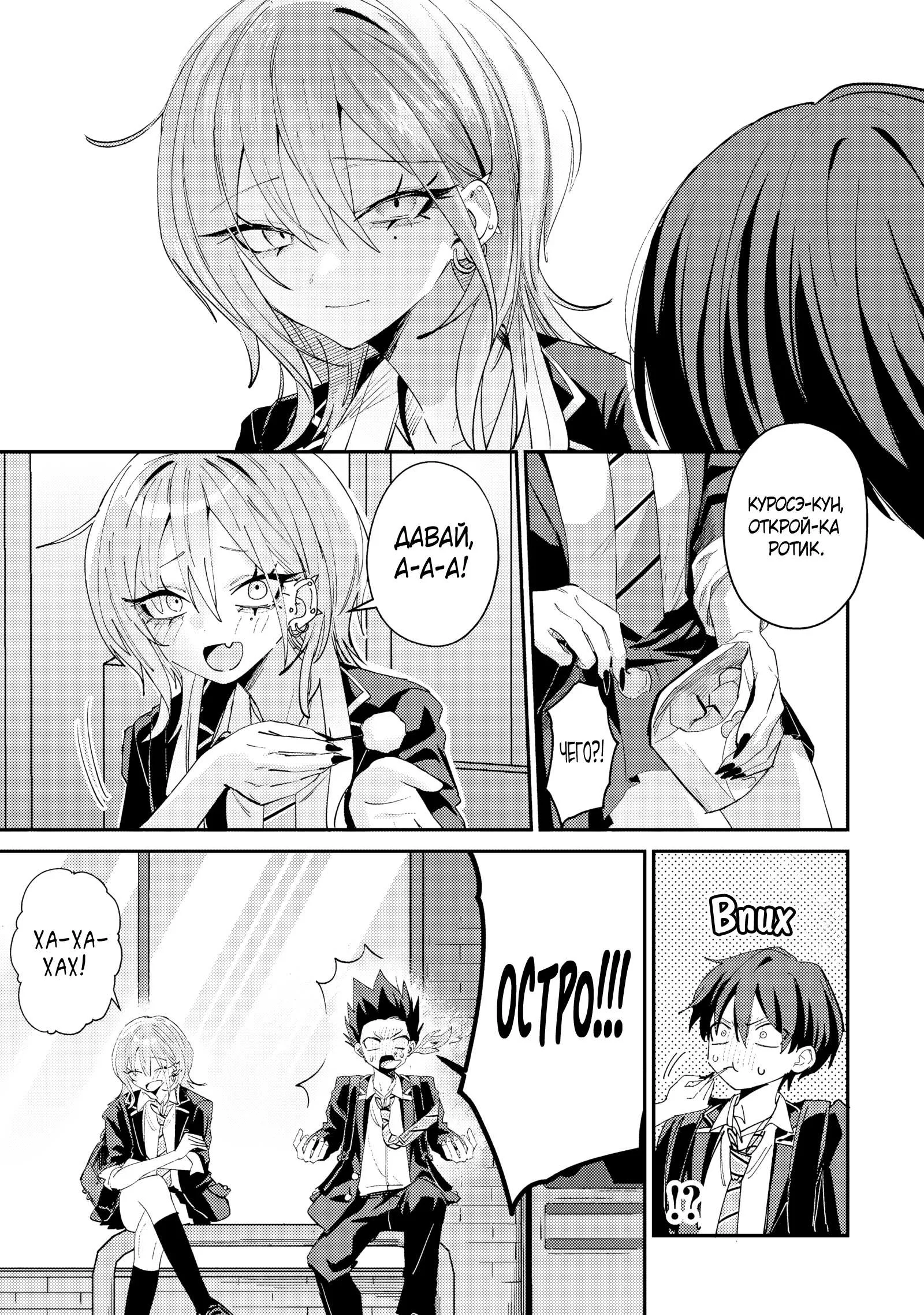 Read Хаймия-сэмпай пугающе мила RU Manga Online