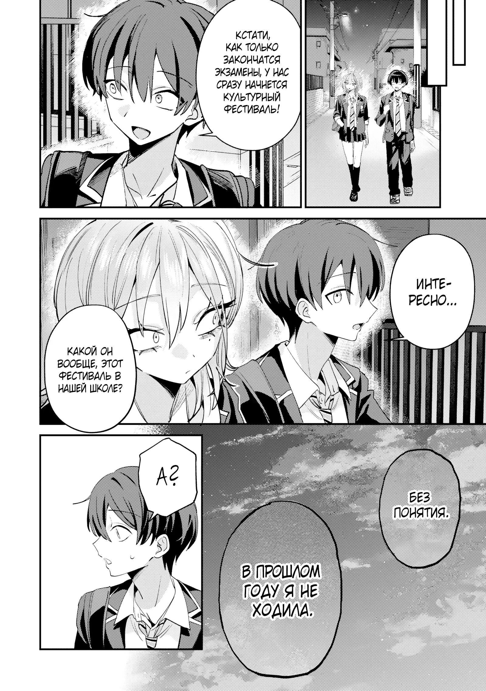 Read Хаймия-сэмпай пугающе мила RU Manga Online