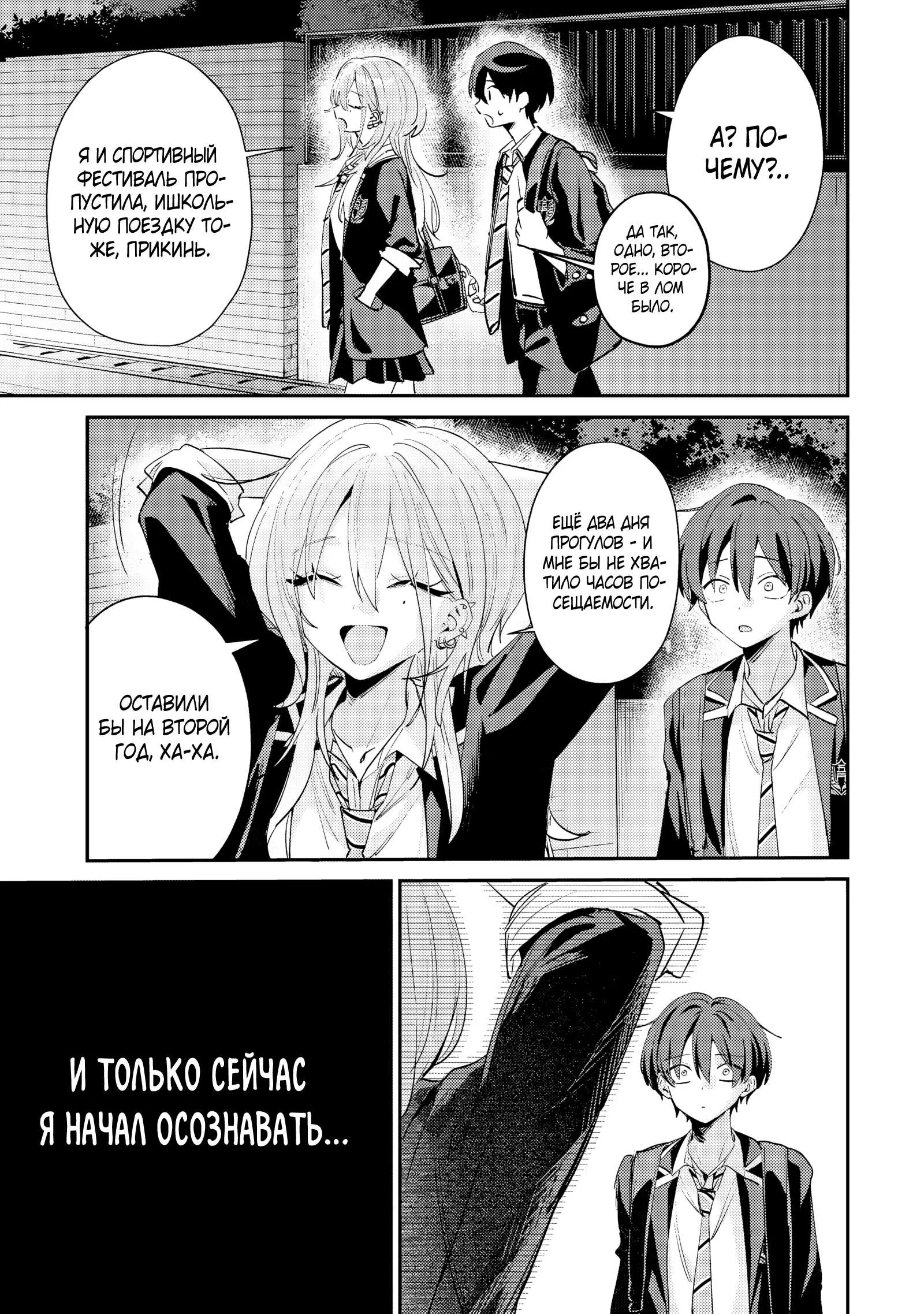 Read Хаймия-сэмпай пугающе мила RU Manga Online