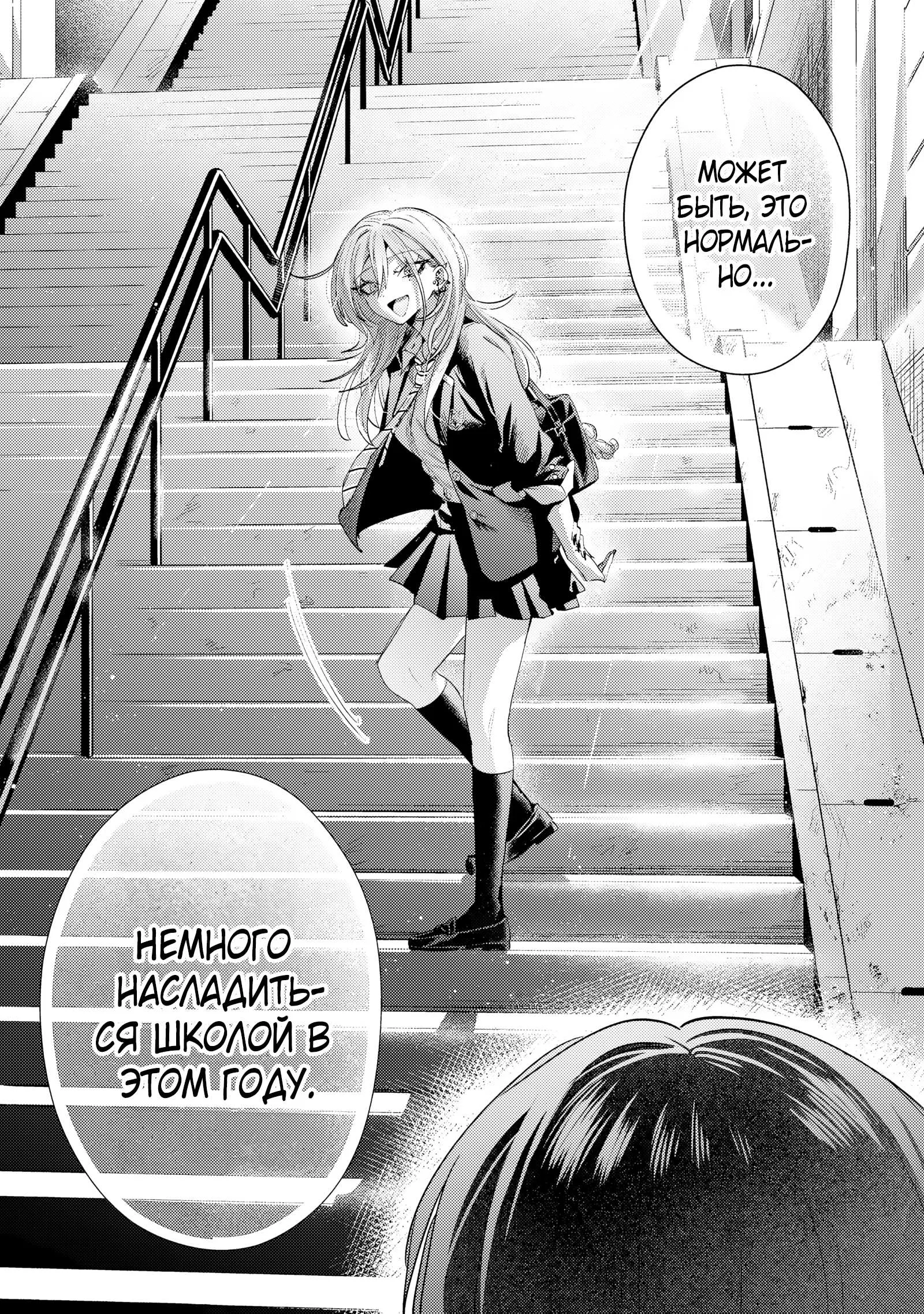 Read Хаймия-сэмпай пугающе мила RU Manga Online
