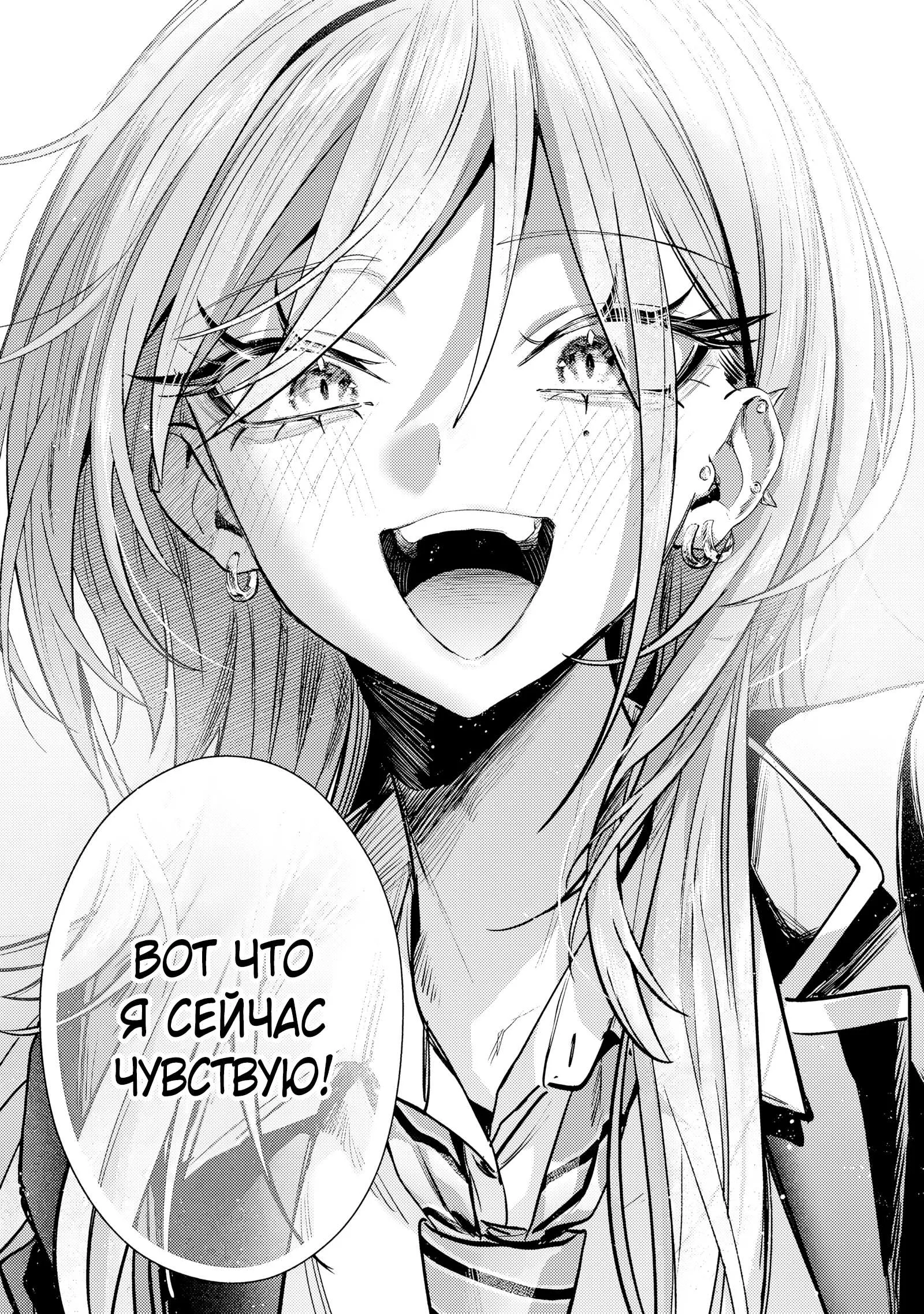 Read Хаймия-сэмпай пугающе мила RU Manga Online