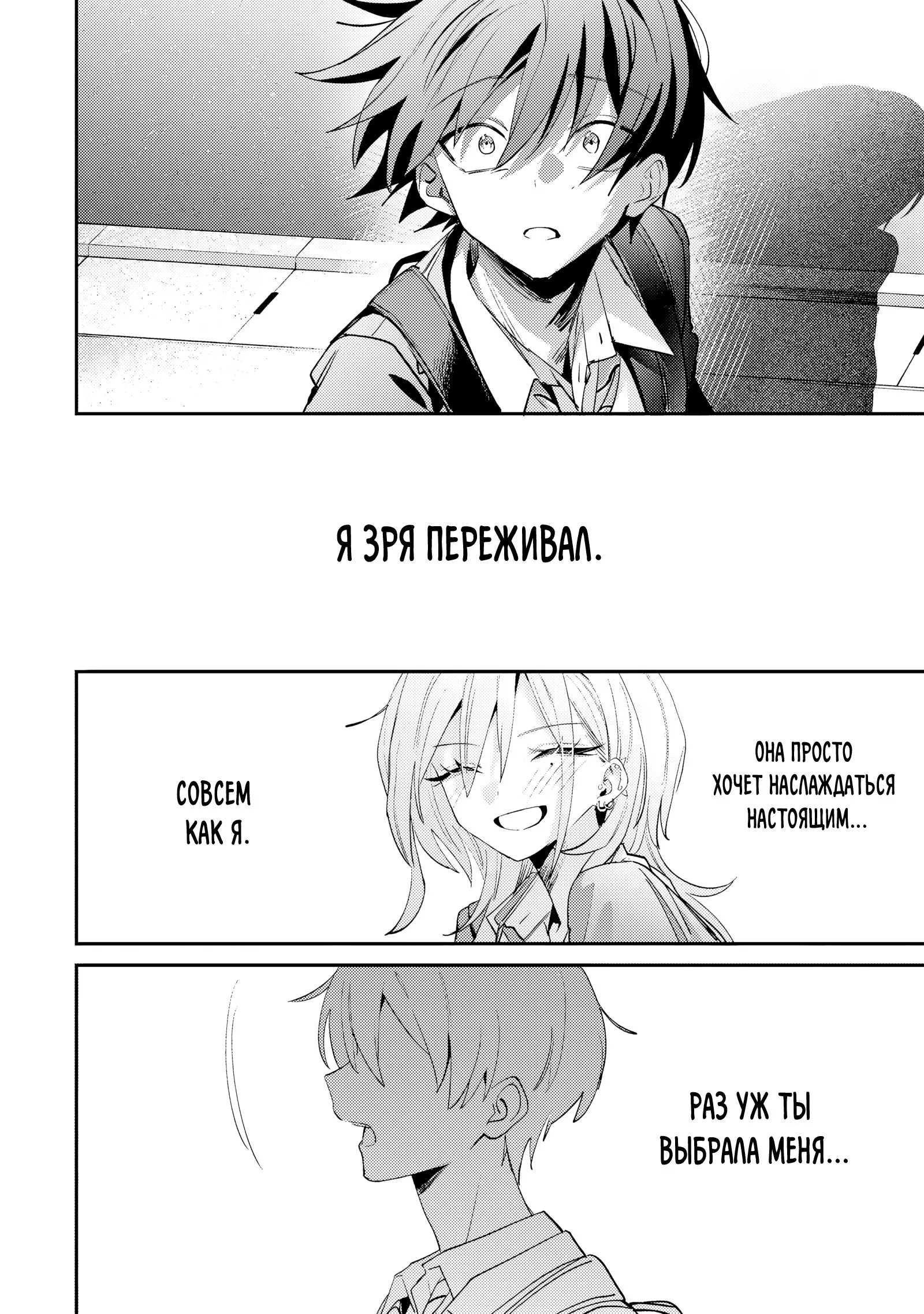 Read Хаймия-сэмпай пугающе мила RU Manga Online