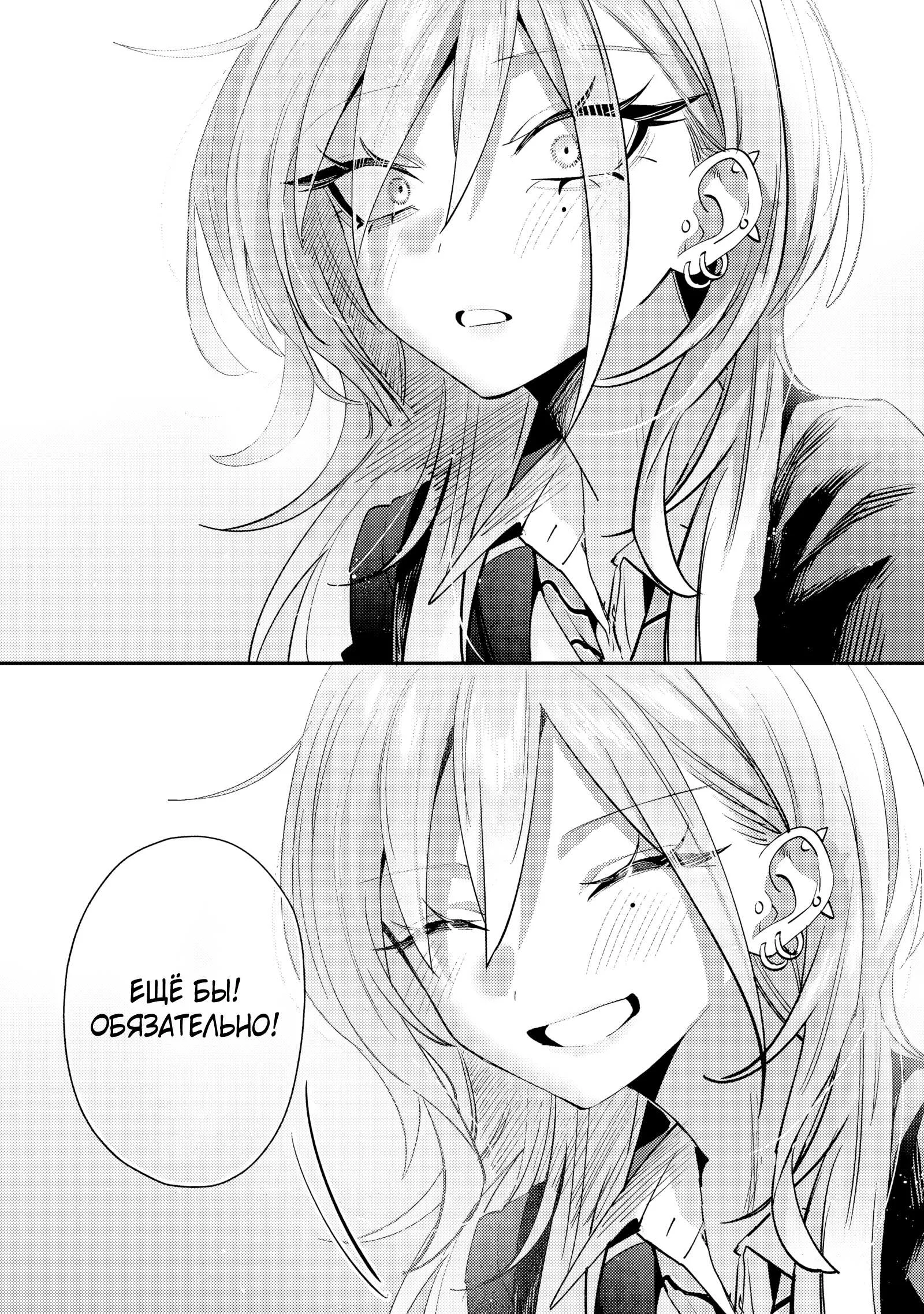Read Хаймия-сэмпай пугающе мила RU Manga Online