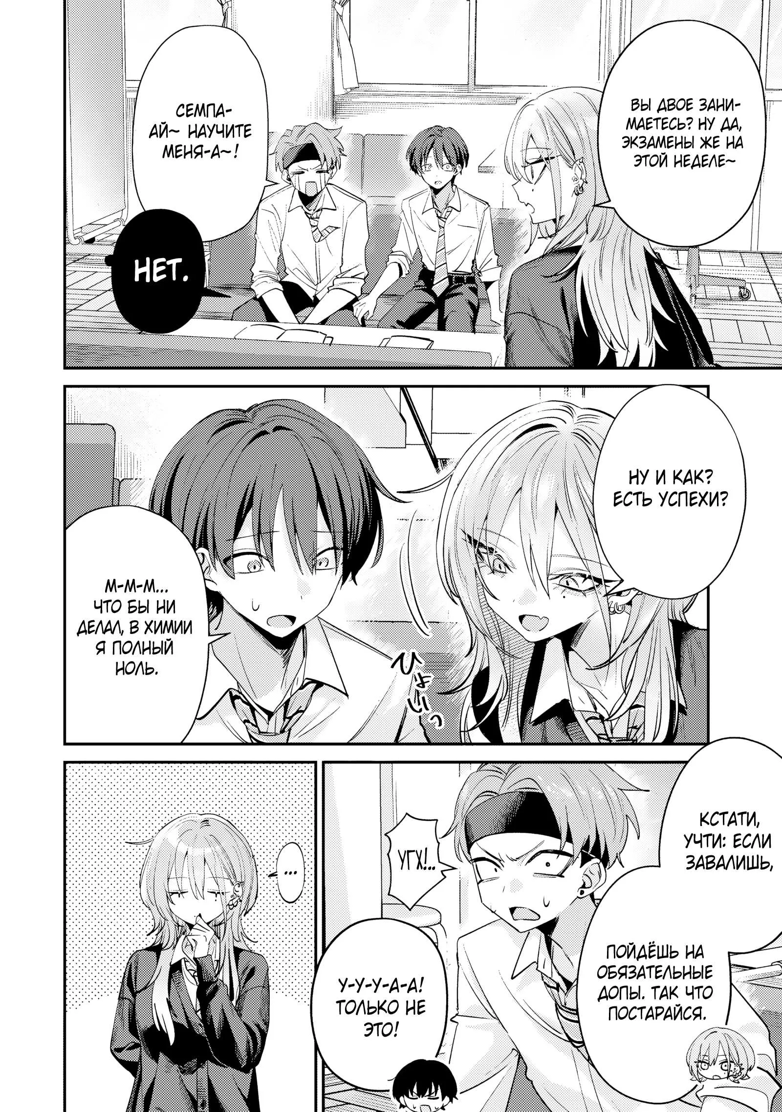 Read Хаймия-сэмпай пугающе мила RU Manga Online