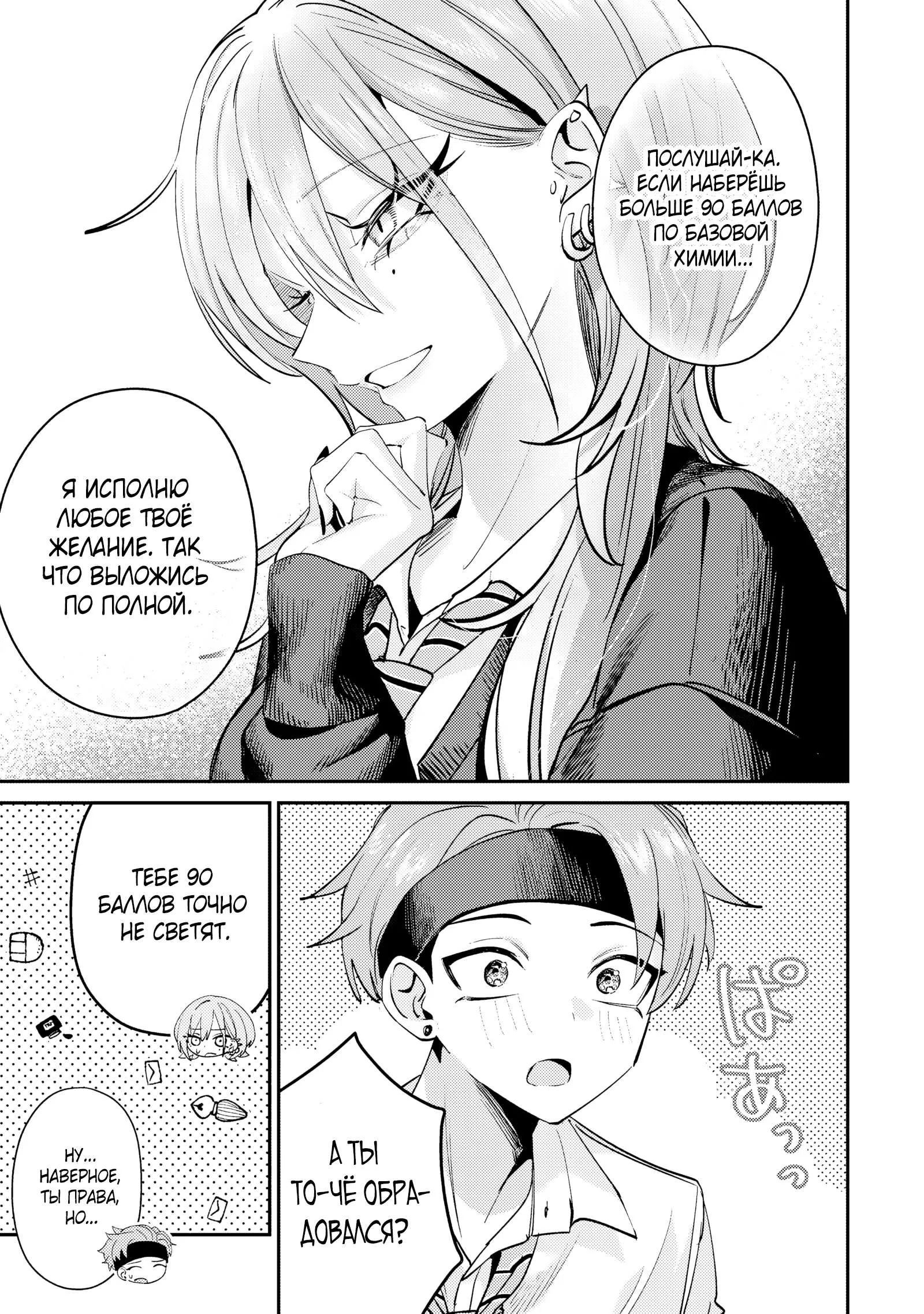 Read Хаймия-сэмпай пугающе мила RU Manga Online
