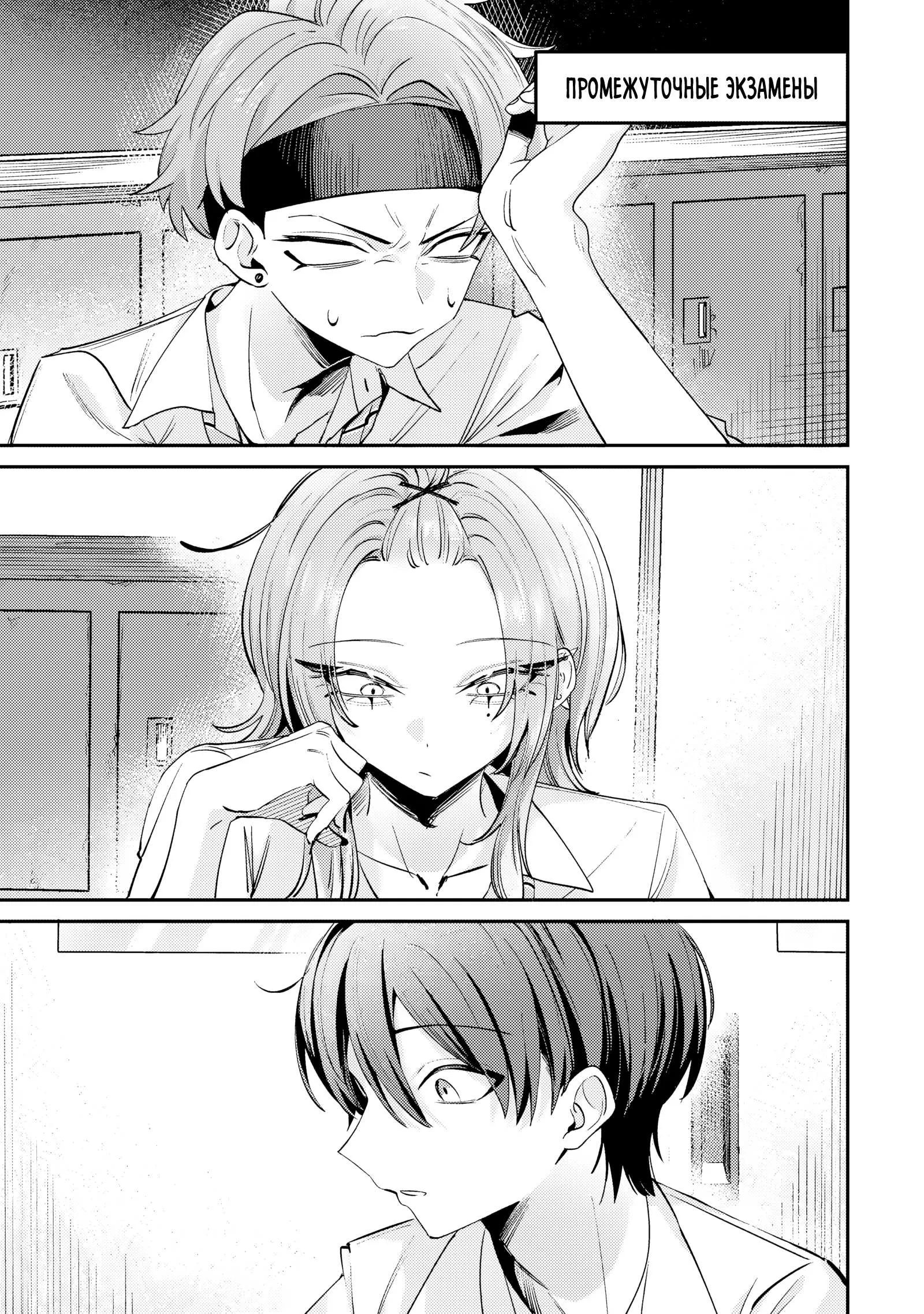 Read Хаймия-сэмпай пугающе мила RU Manga Online
