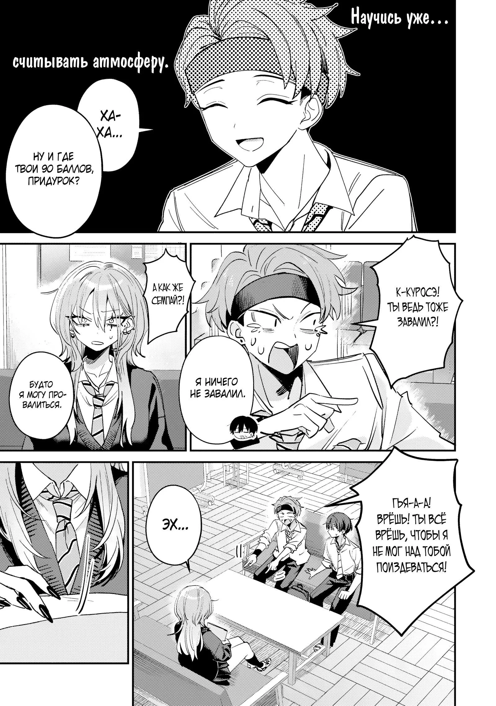Read Хаймия-сэмпай пугающе мила RU Manga Online